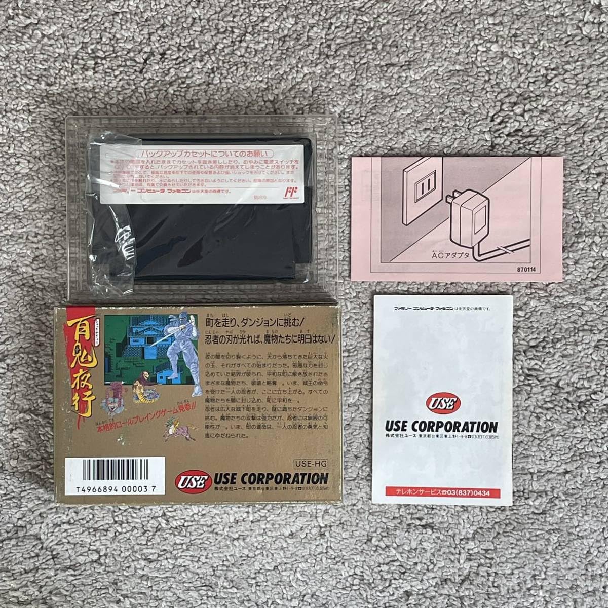 ファミリーコンピュータ - BGMが軽快でわりと良いクソゲー?! 動作確認済み 美品 激レア 百鬼夜行 ファミリーコンピュータ - BGMが軽快でわりと良いクソゲー