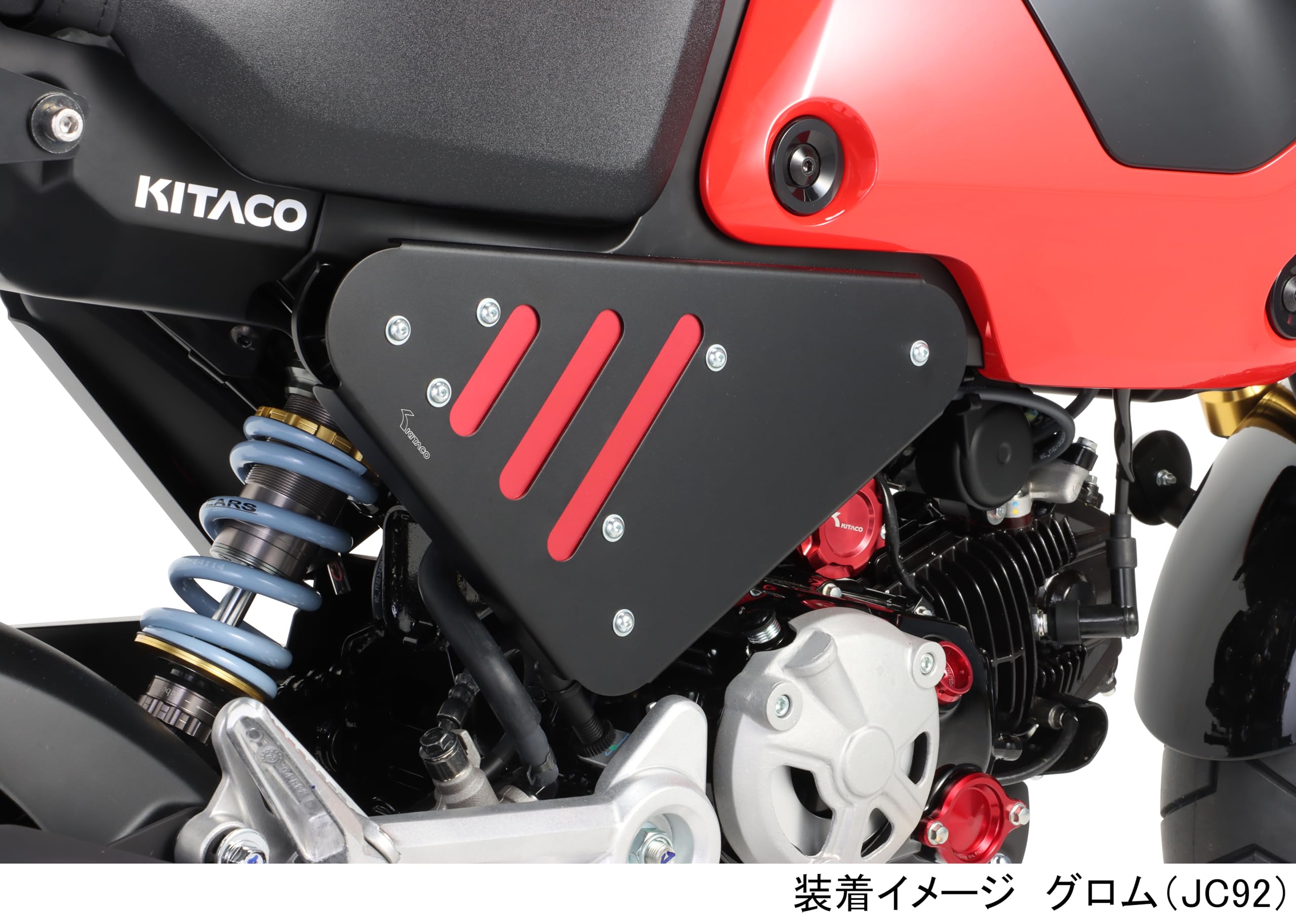 Amazon | キタコ(KITACO) サイドカバーセット (ブラック/レッド) 左右1
