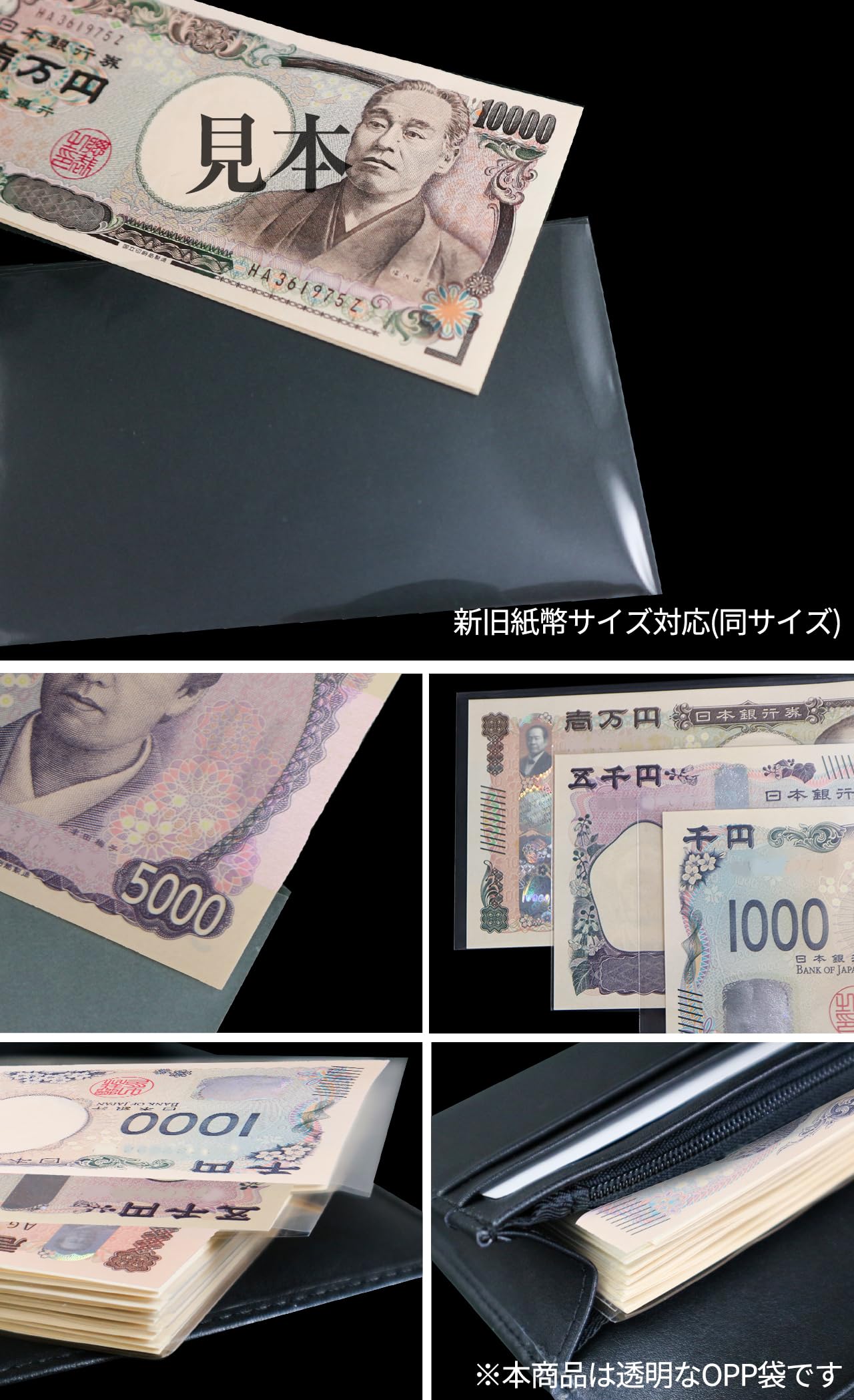 Amazon | 【100枚入】お札・紙幣用OPP袋 千円・5千円・一万円札