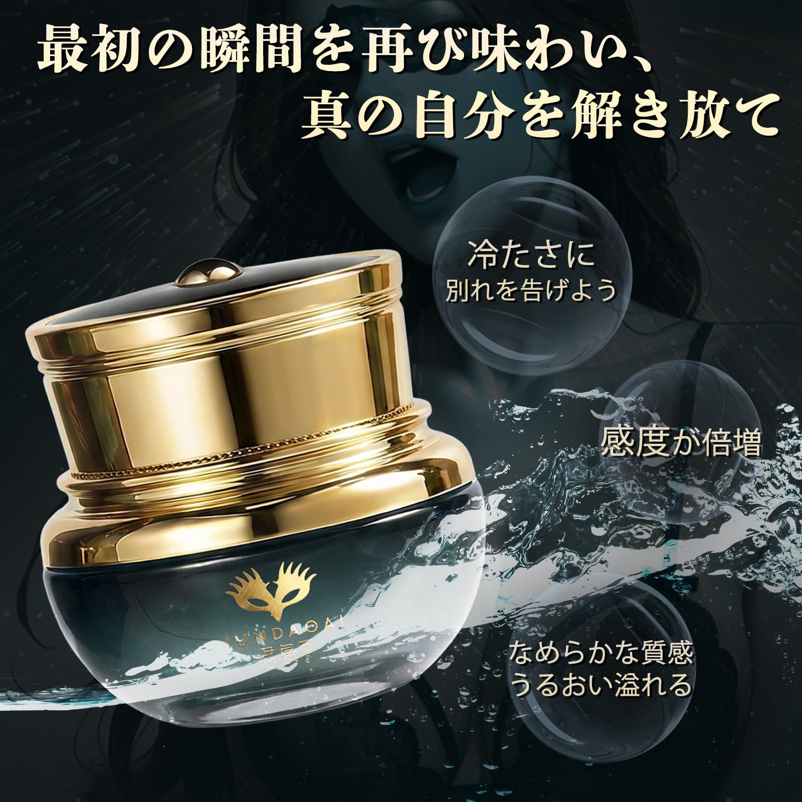 Amazon | 【超速温感！天然植物エキス＆透明ウォータージェル】ラブ