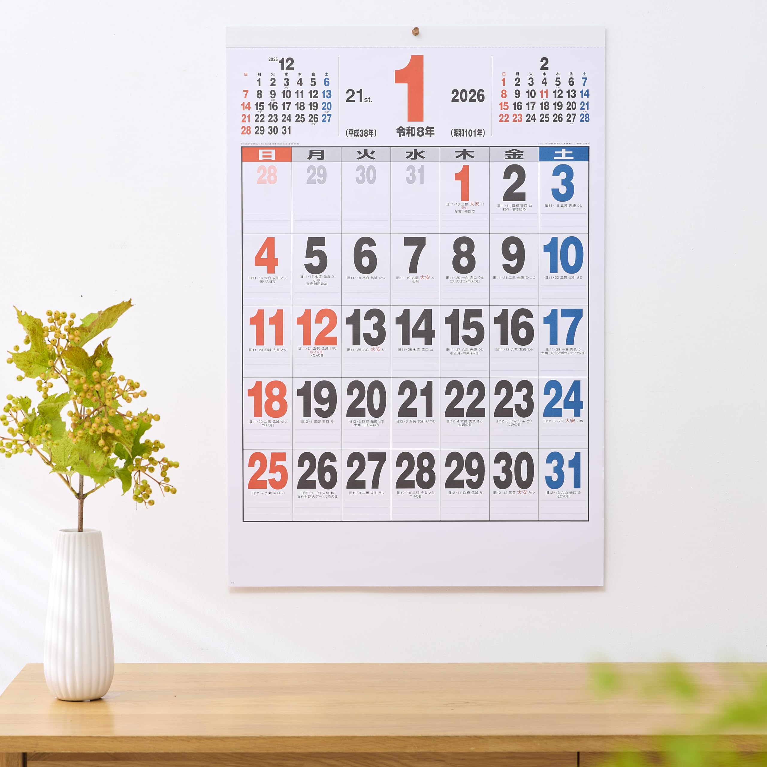 Amazon | 新日本カレンダー 2026年 カレンダー 壁掛け 21ジャンボ 年表