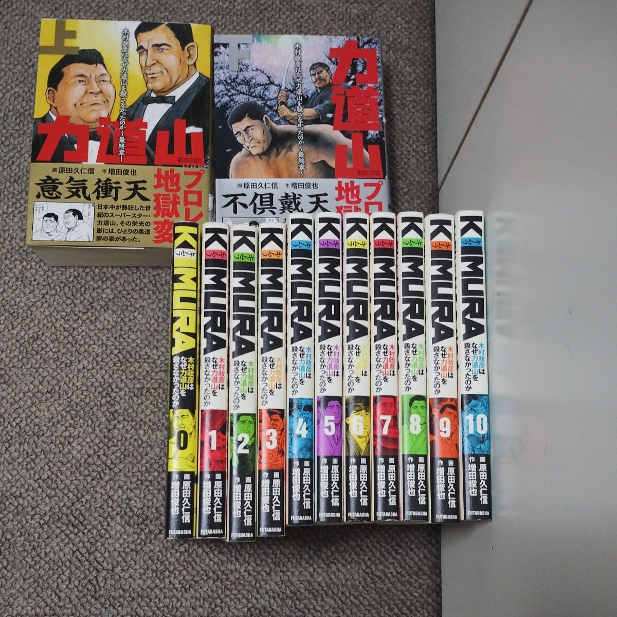 KIMURA 全巻セット