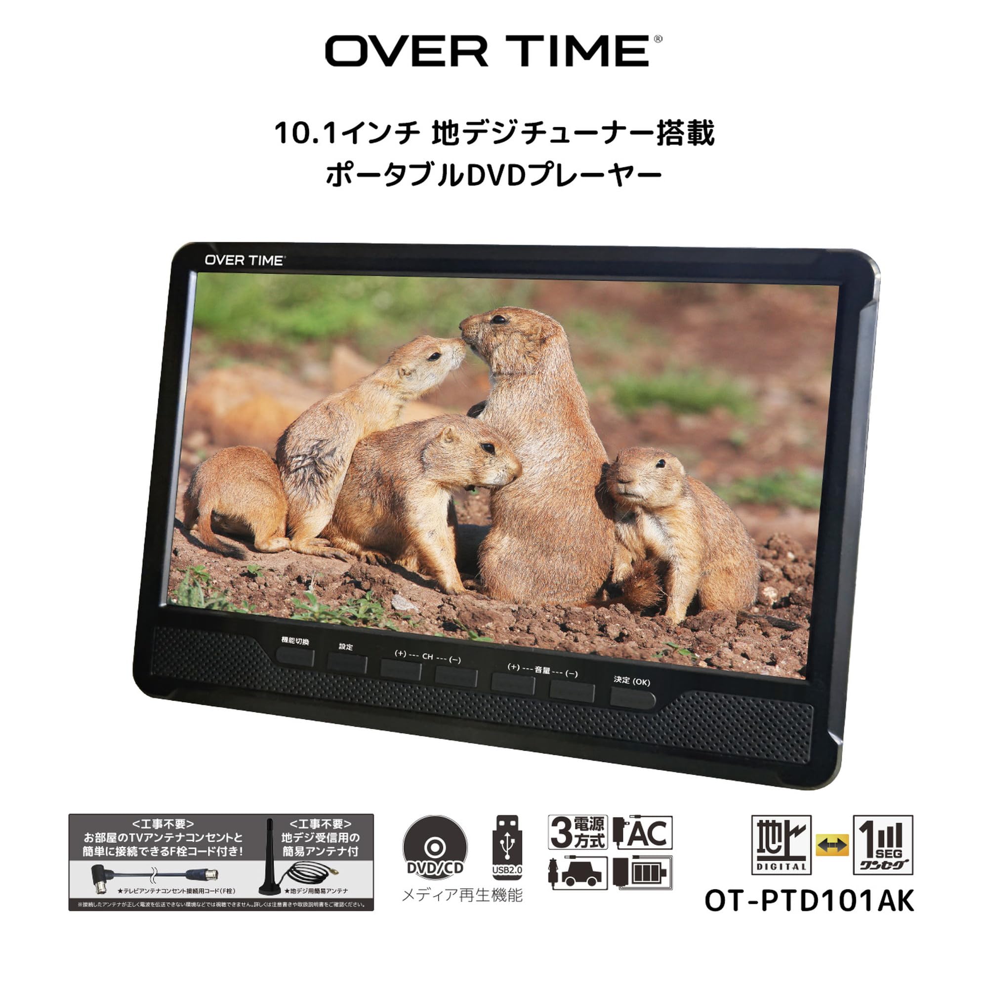 Amazon.co.jp: OVERTIME 10.1 フルセグ ポータブルDVDプレーヤー(TV