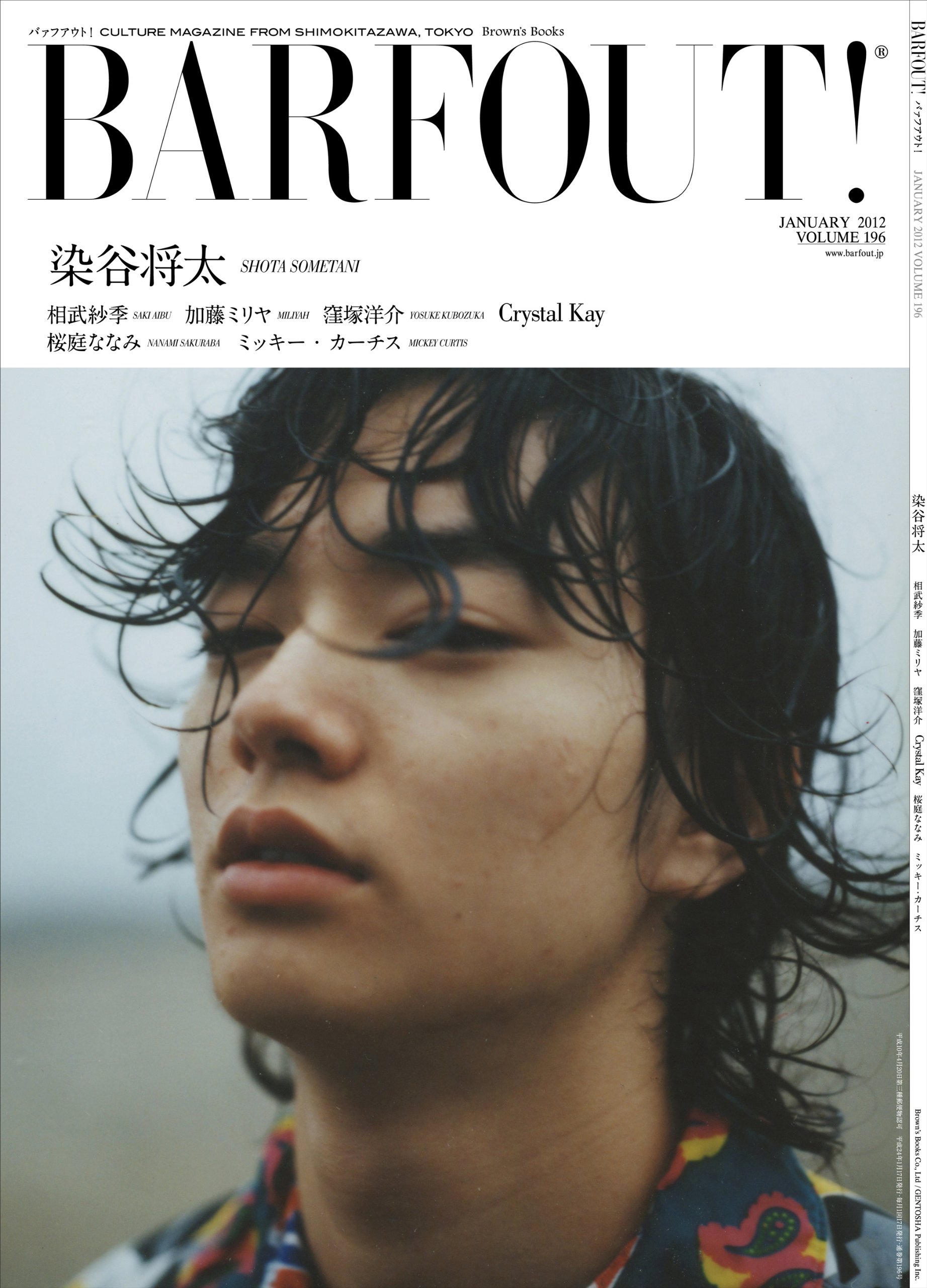 Barfout 196 染谷将太 Brown S Books ブラウンズブックス 本 通販 Amazon