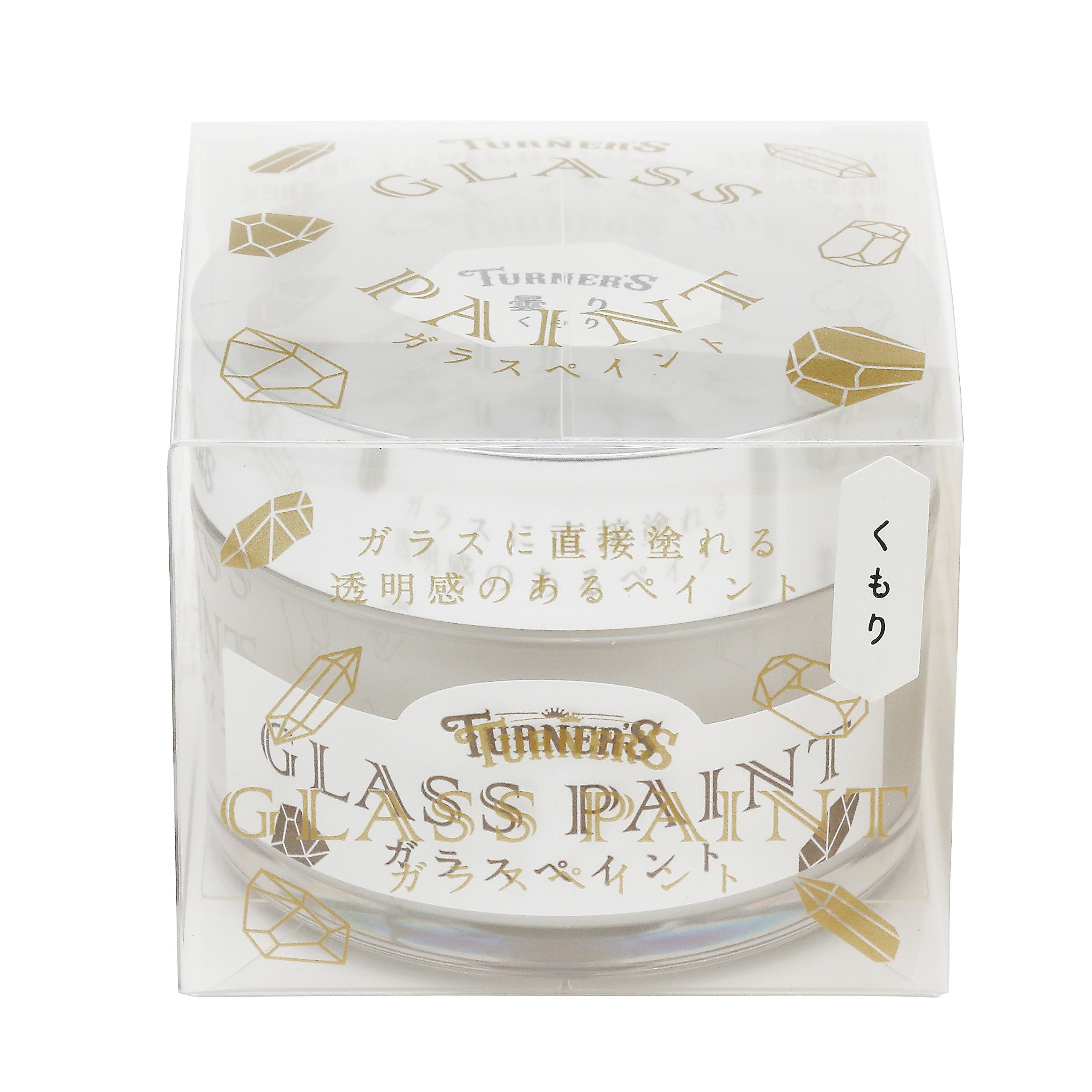 Amazon | ターナー色彩(Turner Color) ガラスペイント 曇り(くもり