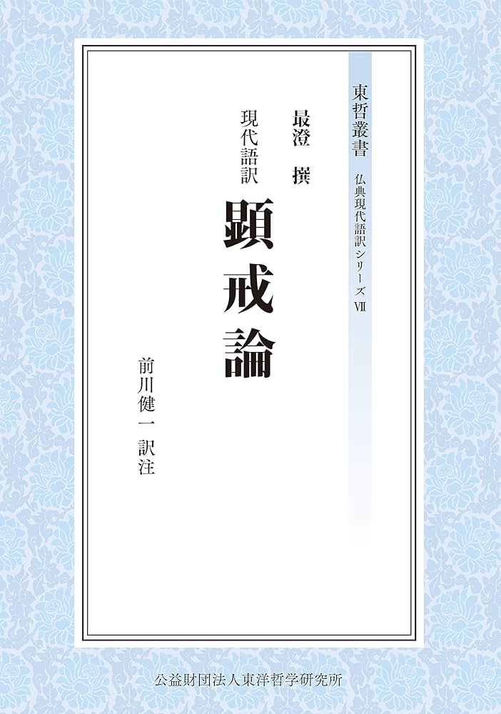 心靈講座 読みやすい現代語訳 Amazon.com: 読みやすい現代語訳 心霊講座 (Japanese Edition