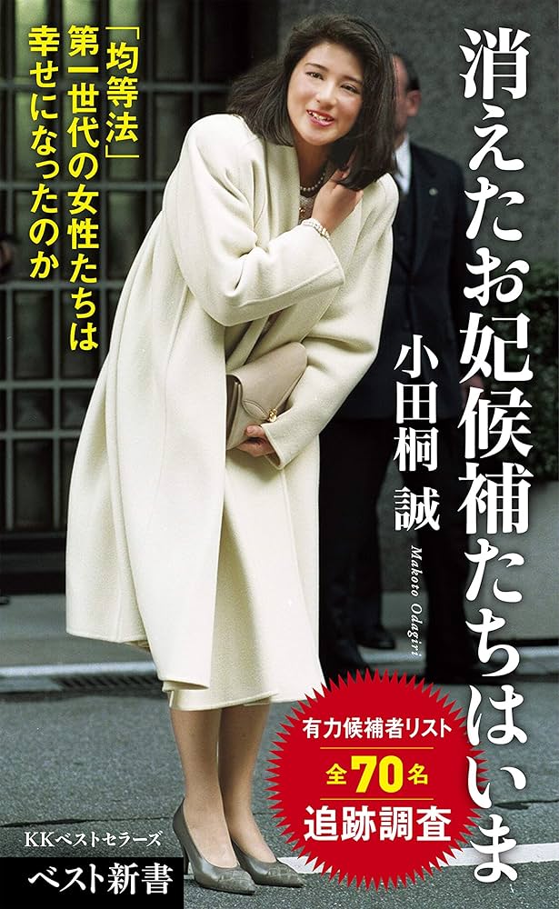 殿下の料理番 皇太子ご夫妻にお仕えして 渡辺 誠 小学館文庫 Amazon.co.jp: 殿下の料理番 皇太子ご夫妻にお仕えして（小学館