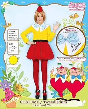 アリス コスプレ衣装 ディズニー Amazon.co.jp: ディズニー ふしぎの国のアリス アリス