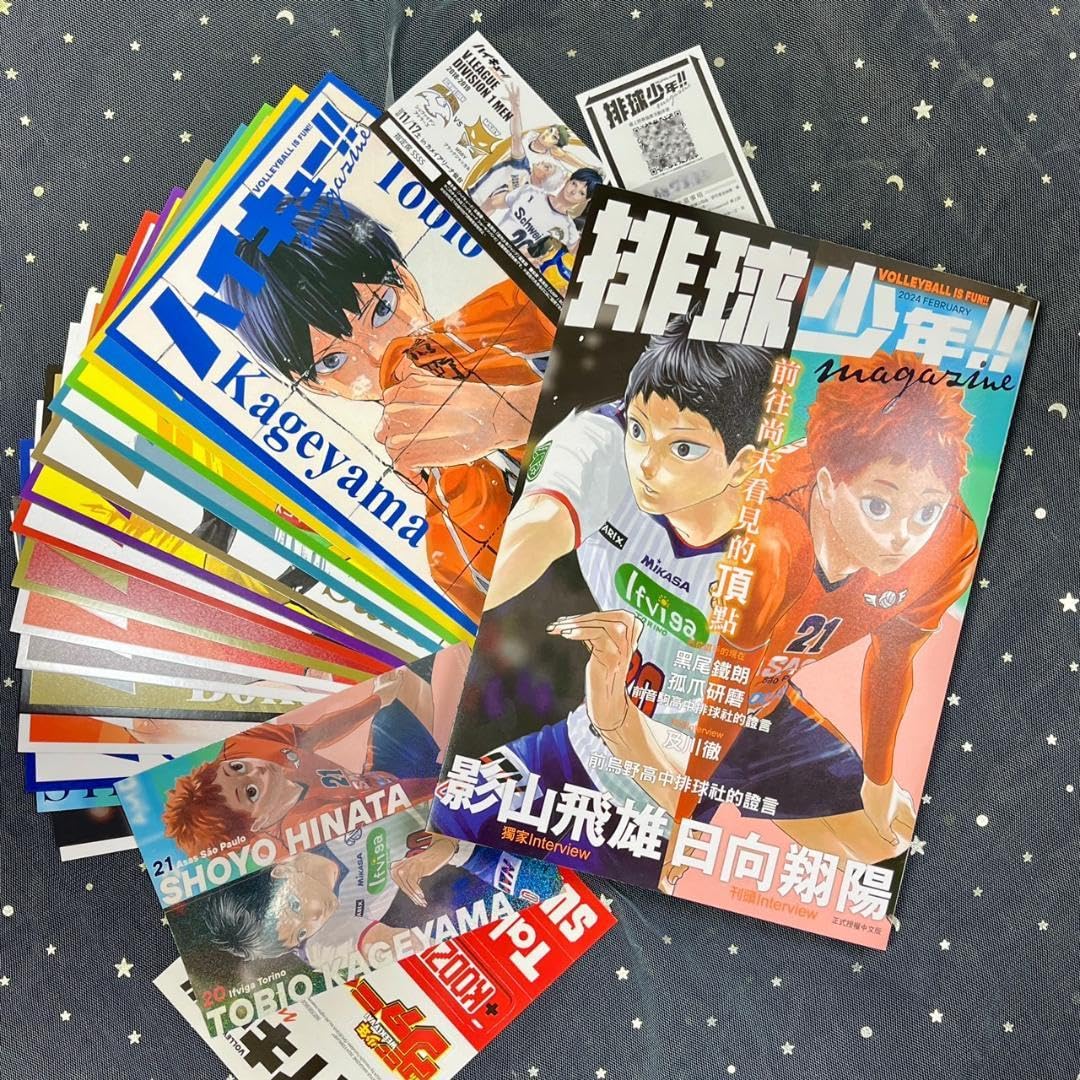 Amazon.co.jp: 台湾限定ハイキュー magazine 初回限定版 特典 イカード
