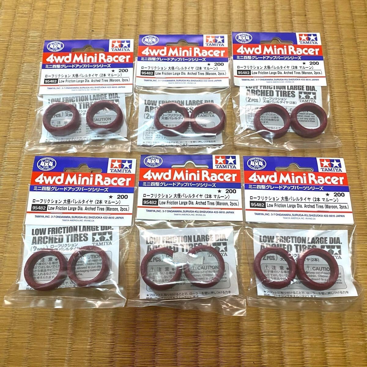 タミヤ ミニ四駆 ローフリクション 大径バレルタイヤ (２本 マルーン) 6個セット 4wd ローフリクション ペラタイヤ 限定商品