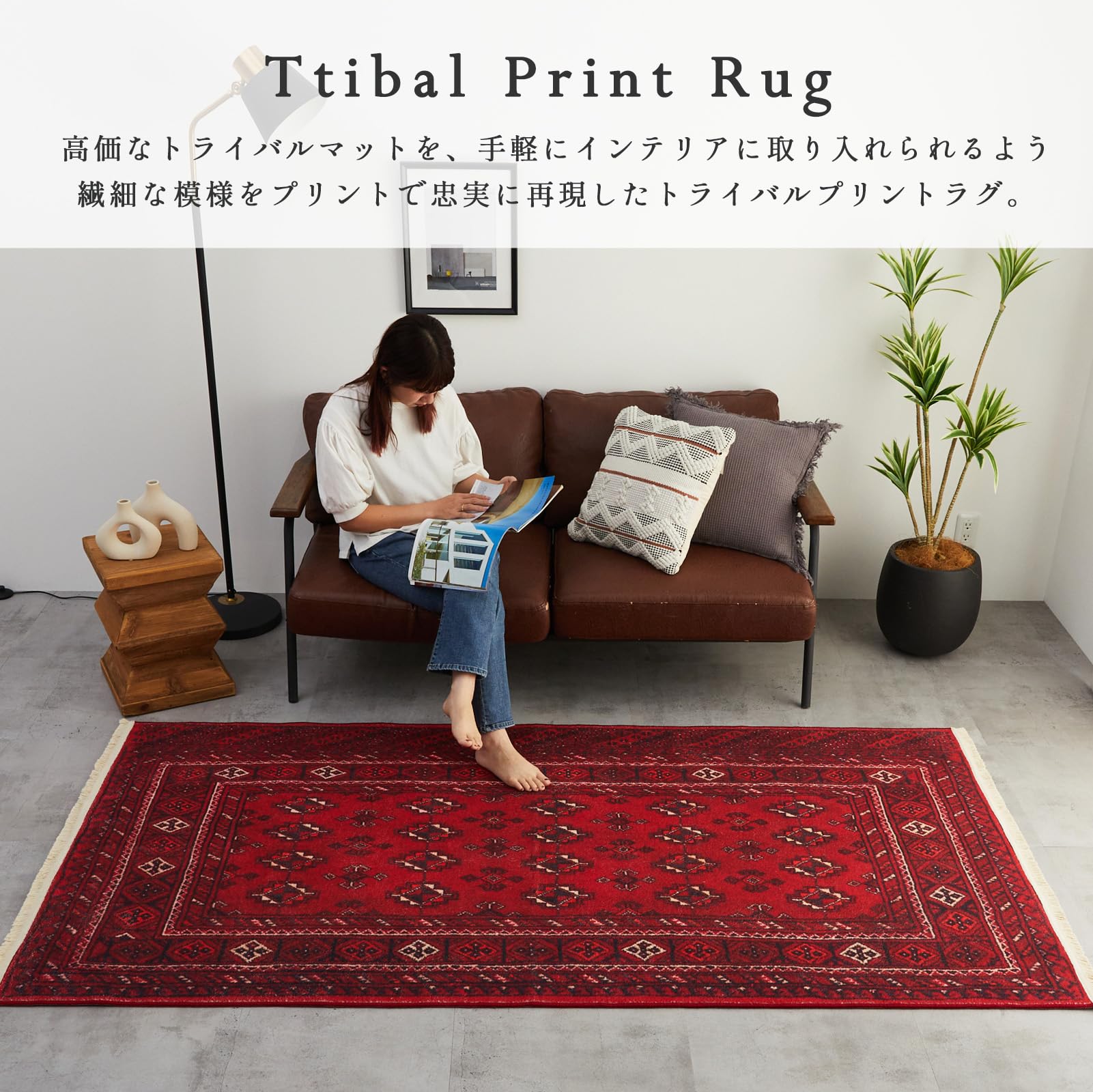 トライバルスタイル ラグ 赤 Amazon | グラムスタイル ラグ トライバル プリント 110x223cm