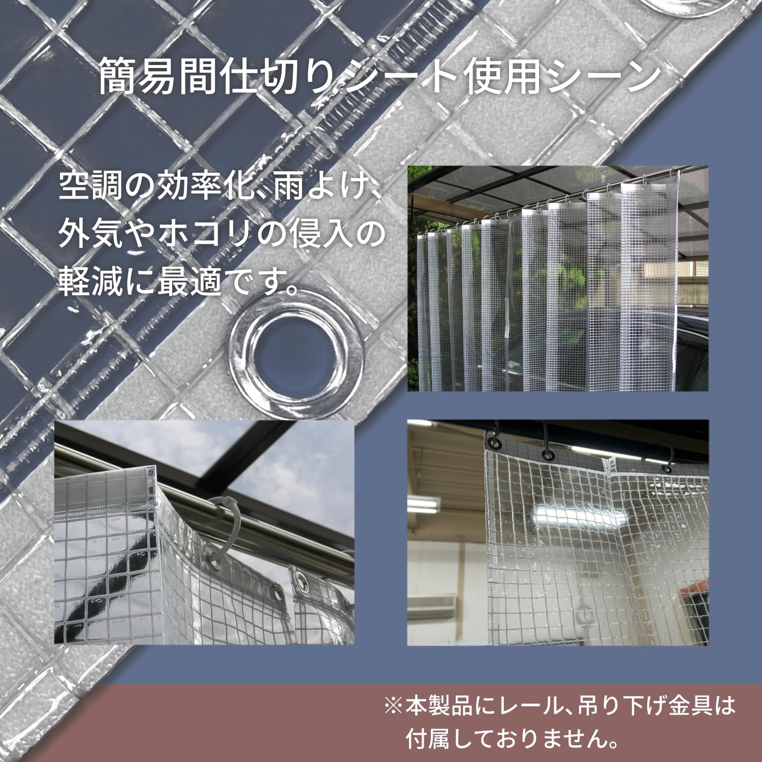 Amazon | ユタカメイク 簡易間仕切りシート UVカット フリーカット 1m 