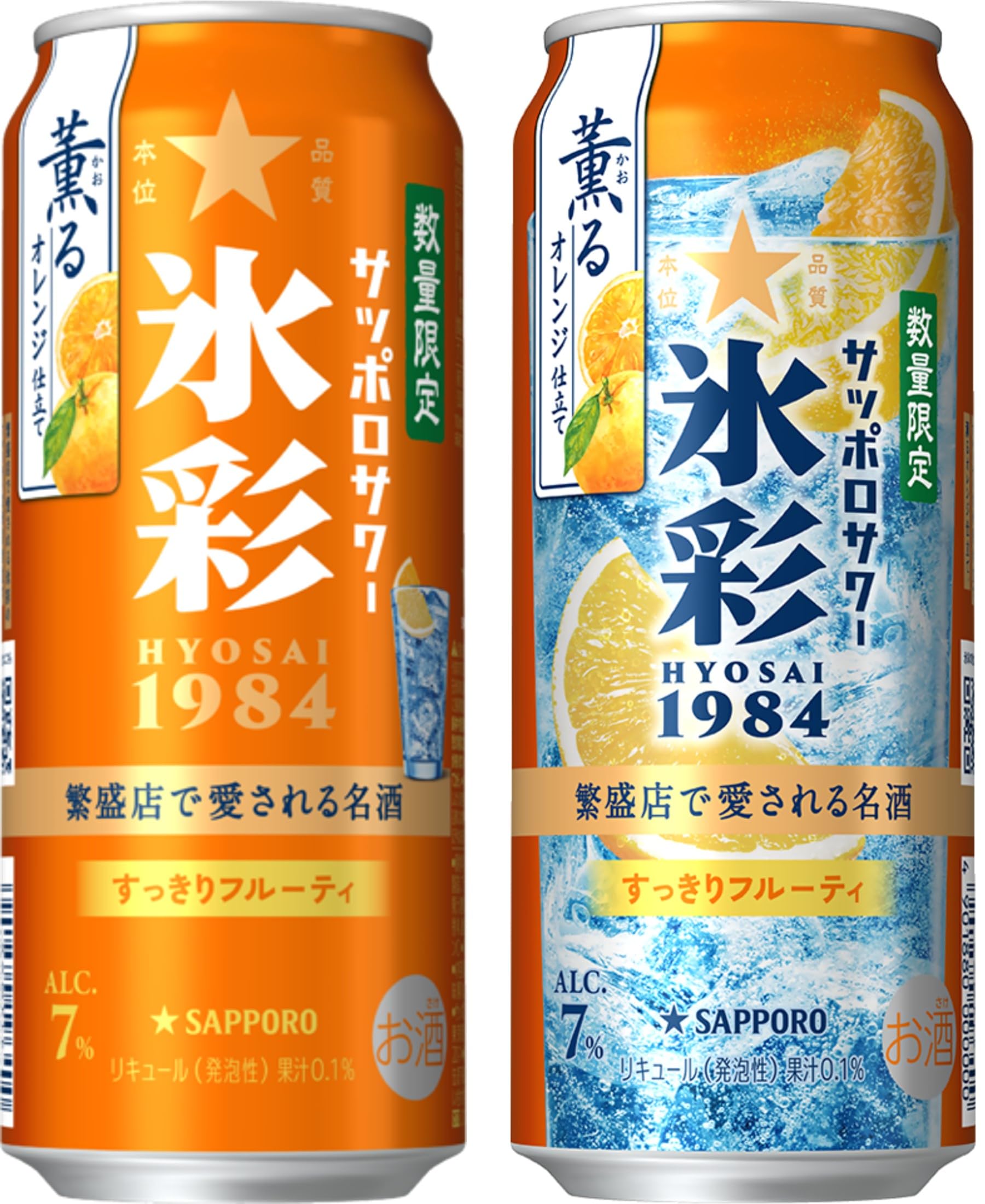 Amazon.co.jp: サッポロサワー 氷彩1984 薫るオレンジ仕立て