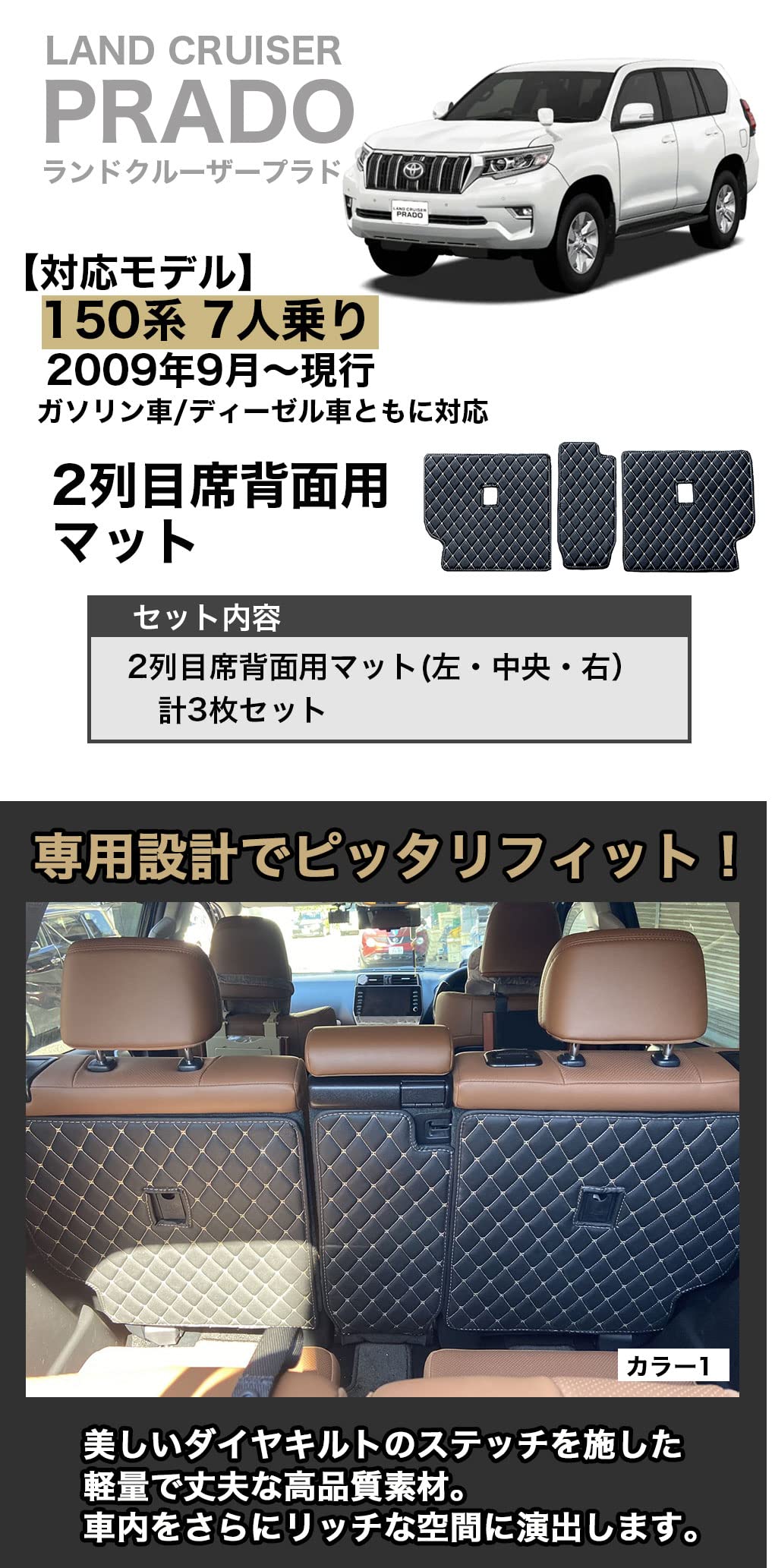 Amazon | ［Dear Cologne］フロアマット 車 プラド 2列目席  