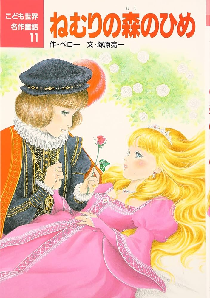 DVD 名作童話大全集 ねむりの森のひめ 2mvetro Amazon.com: DVD 名作童話大全集ねむりの森のひめ: 電影和電視