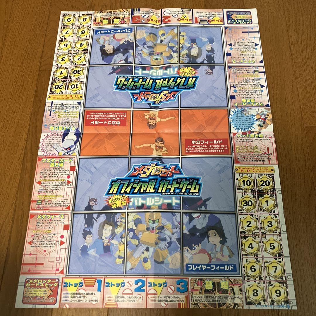 Amazon.co.jp: メダロット ポスター 2枚セット : おもちゃ