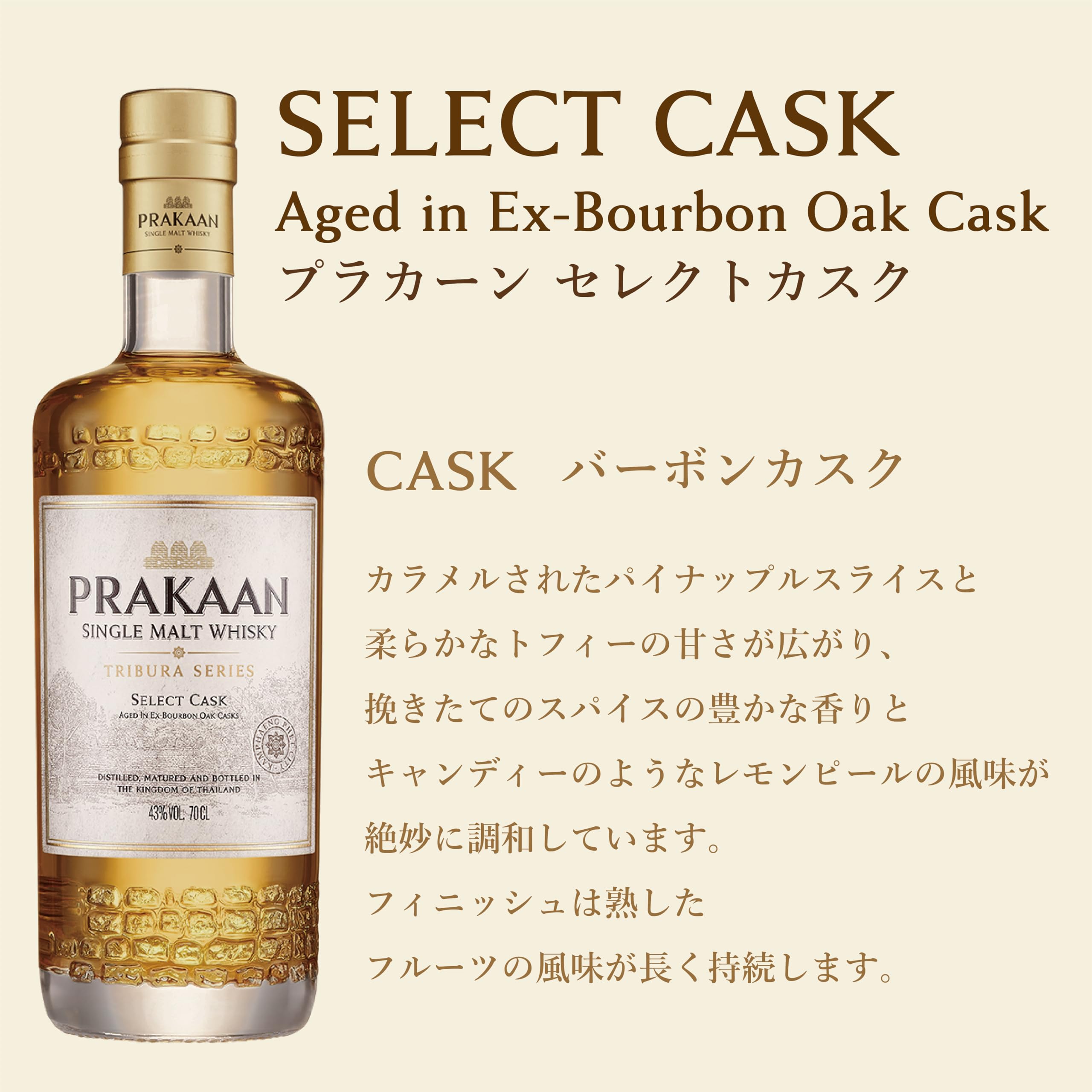 Amazon.co.jp: プラカーン セレクトカスク : 食品・飲料・お酒