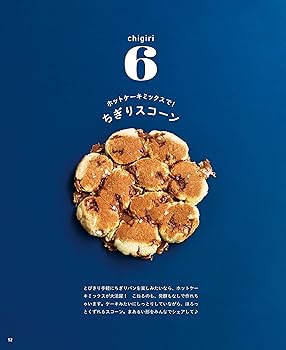 7つのちぎりパン(62244-91 (オレンジページブックス) | オレンジ