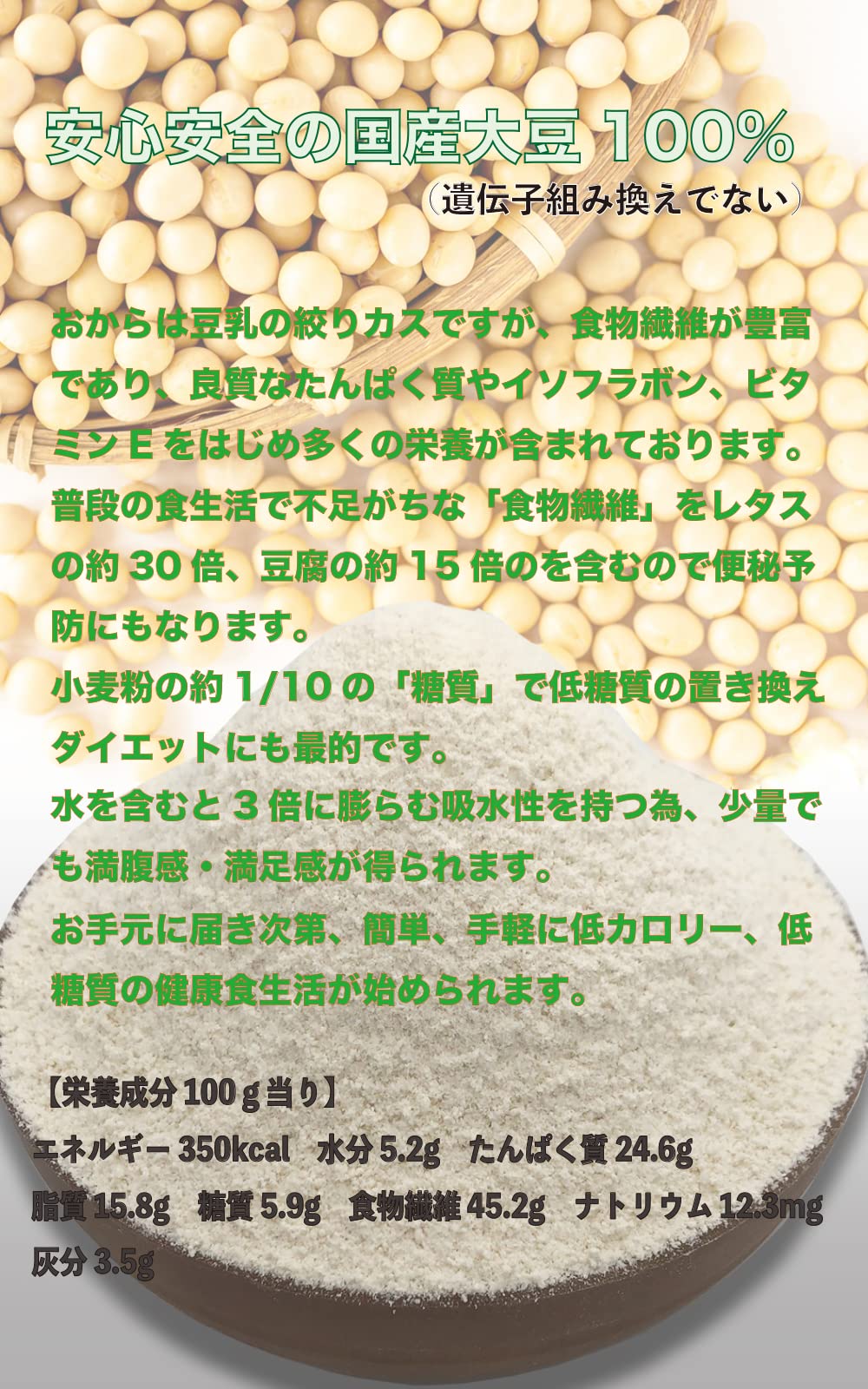 Amazon.co.jp: 国産大豆100％ 超微粉おからパウダー 500g （チャック