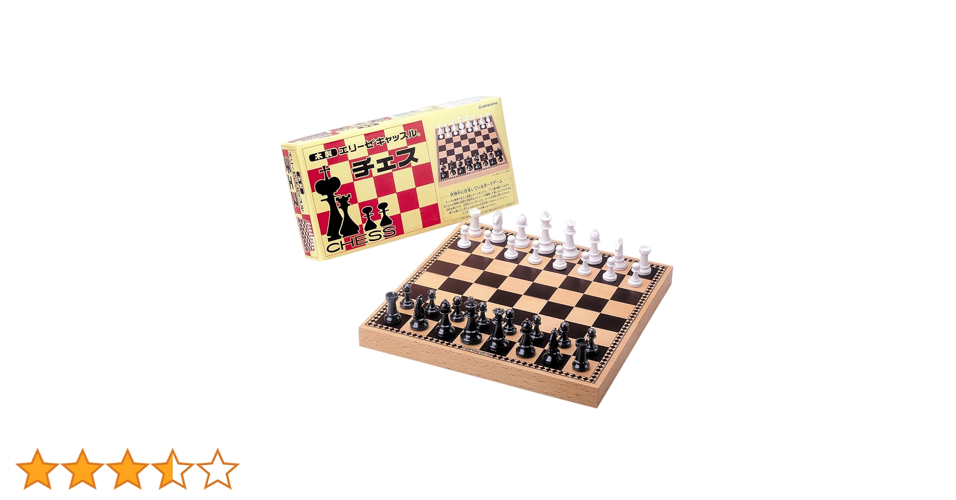 エリーゼ　チェス。　ゲームのはなやま。年代不明？昭和レトロ。 エリーゼ チェス。 ゲームのはなやま。年代不明？昭和レトロ。