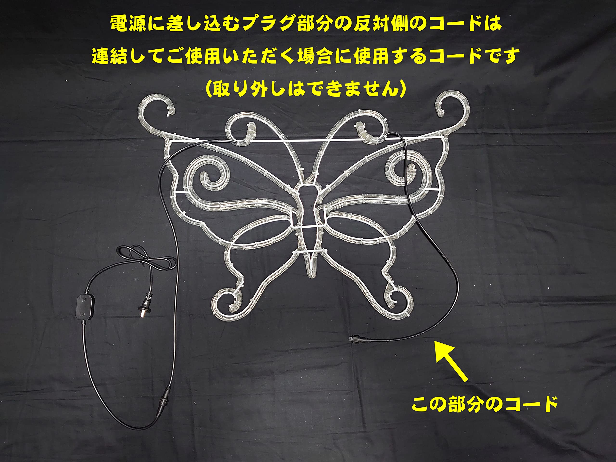 Amazon.co.jp: モチーフ イルミネーション カラフル バタフライ