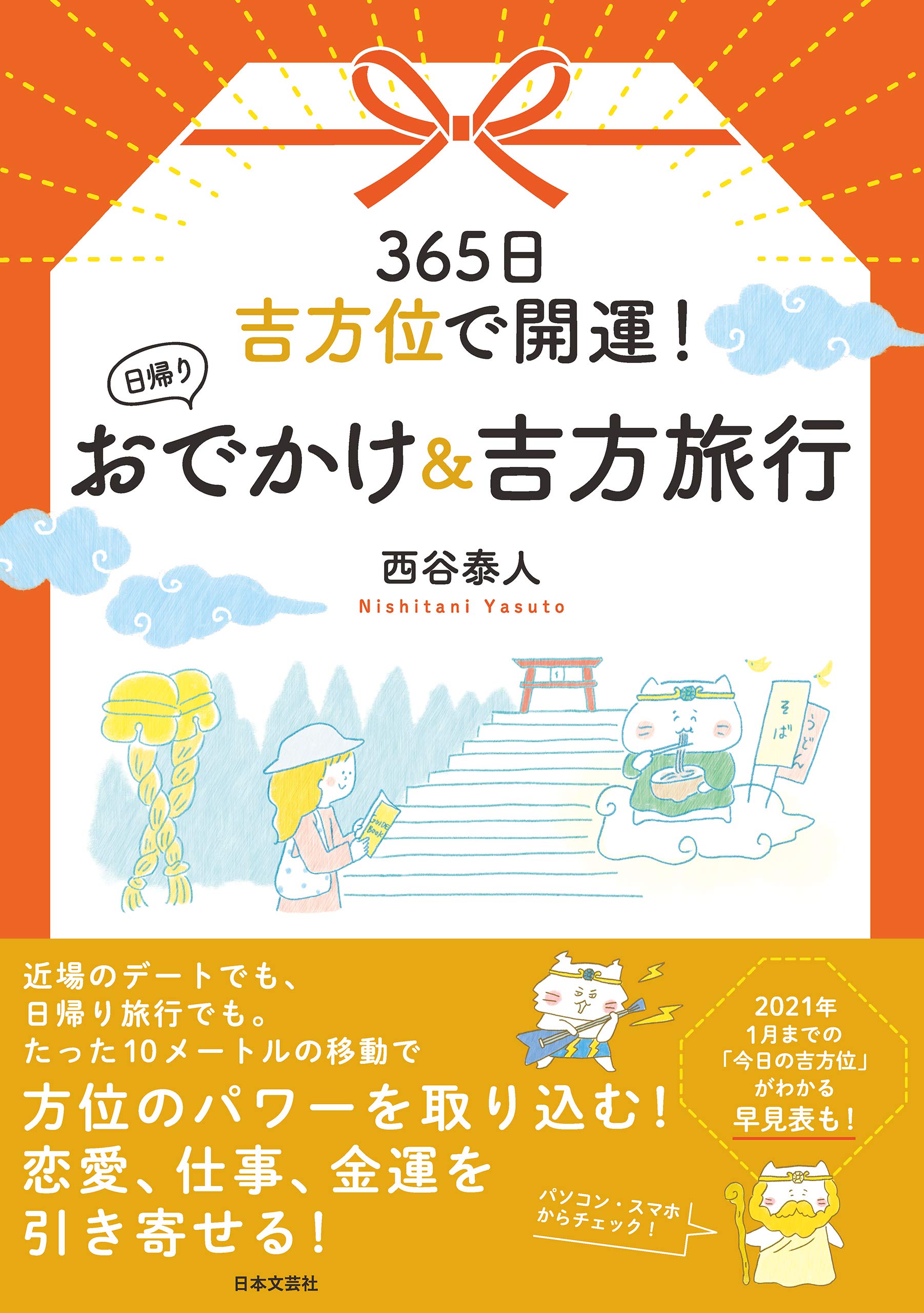 Amazon.co.jp: 西谷 泰人: 本、バイオグラフィー、最新アップデート