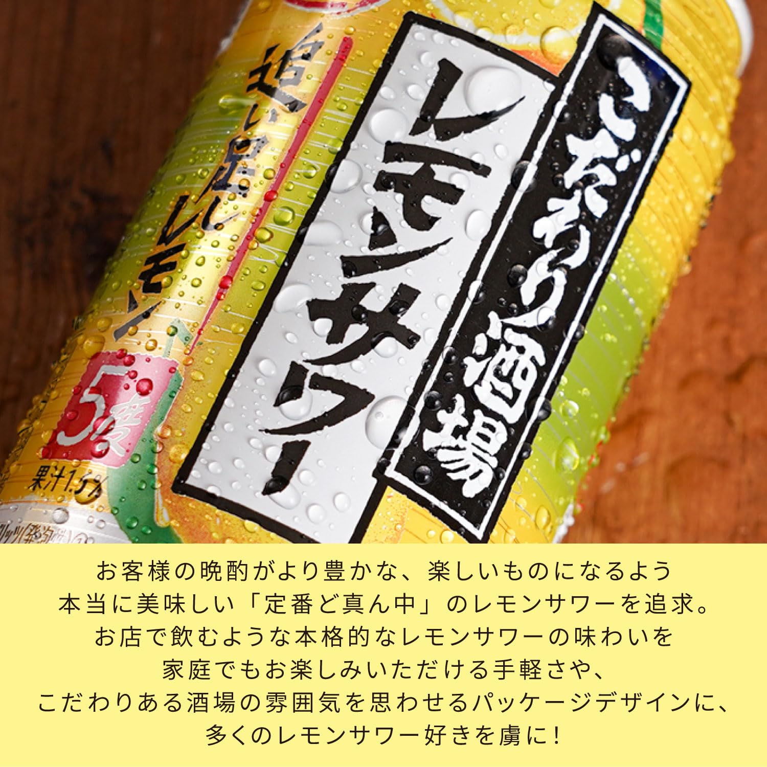 こだわり酒場レモンサワー　スペシャルセット Amazon.co.jp: チューハイ 詰め合わせ サントリー こだわり酒場