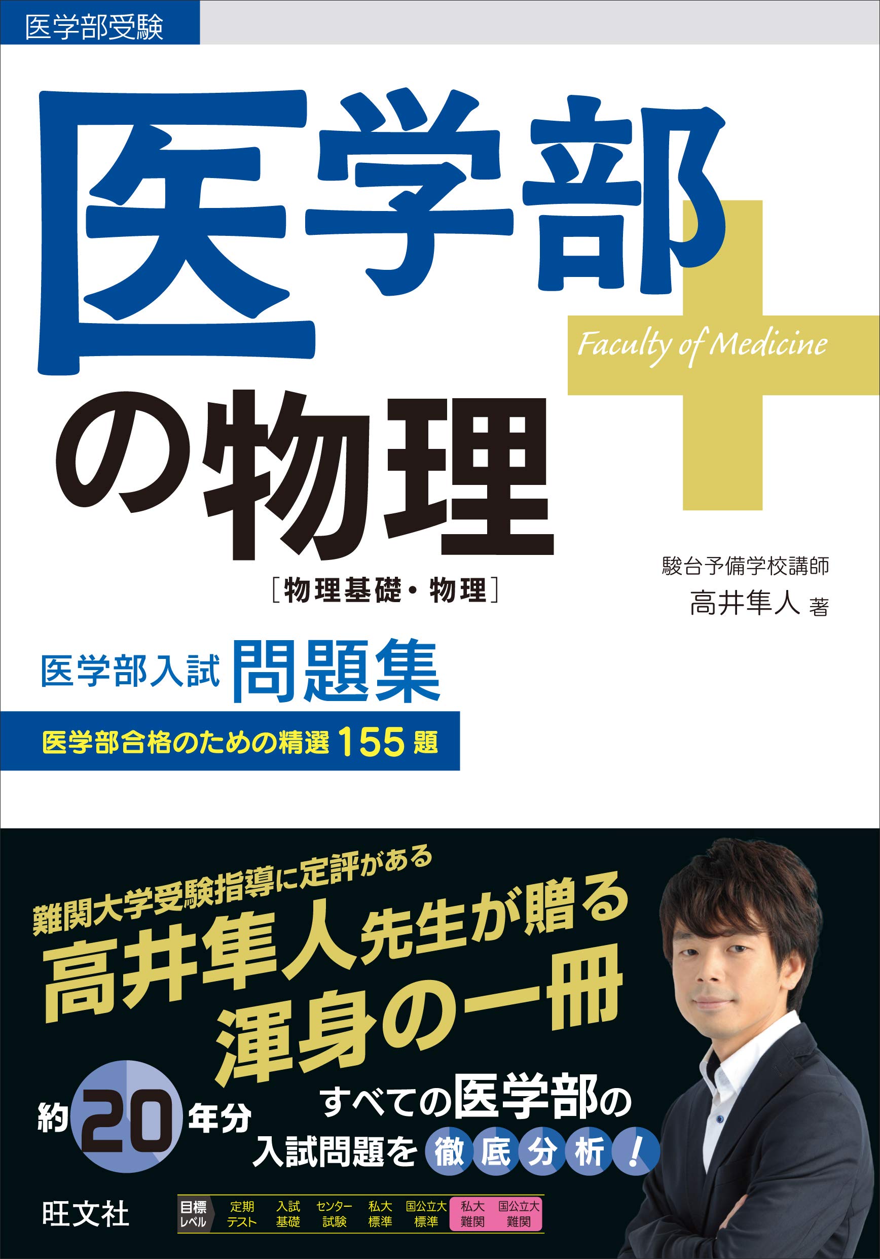 Amazon.co.jp: 高井隼人: 本、バイオグラフィー、最新アップデート
