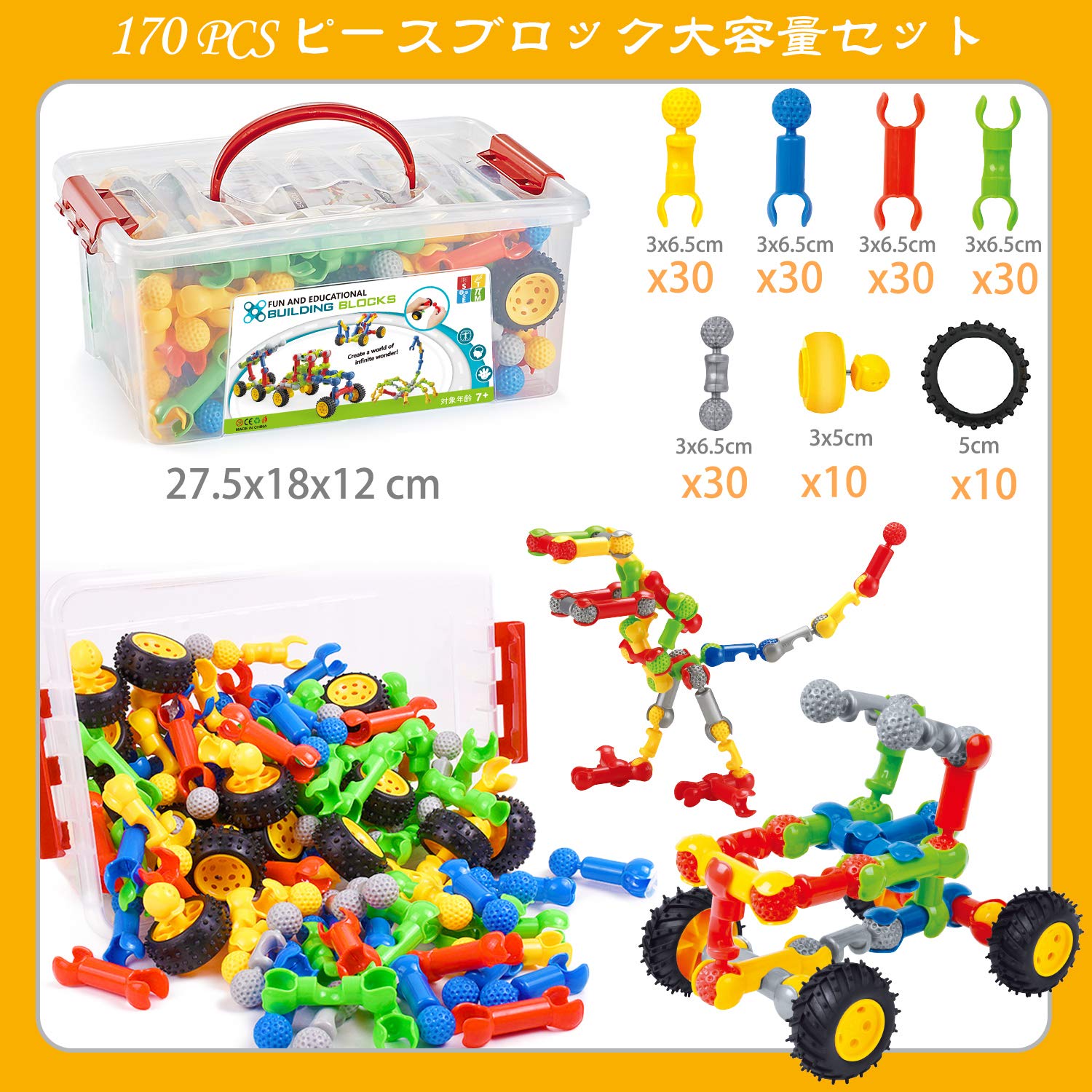 Amazon | UQTOO ブロック おもちゃ 約170ピース 子供 DIY 知育