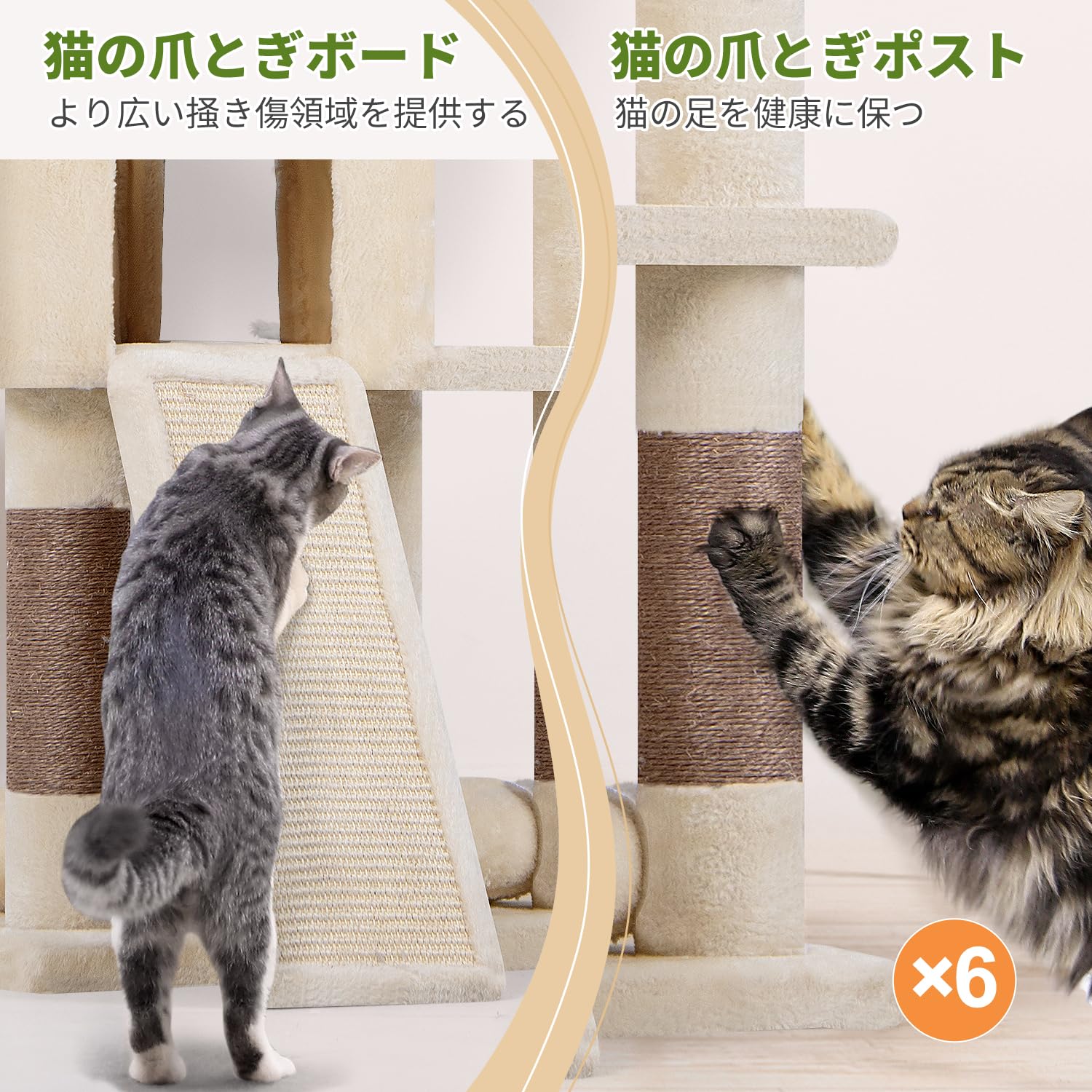Amazon | Globlazer キャットタワー ベージュ 大型猫用 頑丈 タイプ