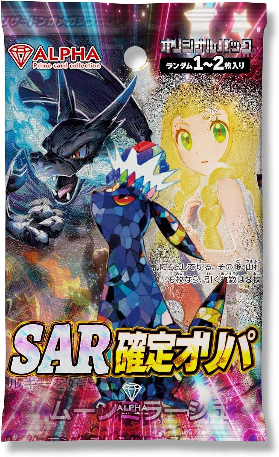 heroさま専用 SAR 確定オリパ 】 【舞流】 ALPHAのオリパ 〚5連オリパ〛ロット3