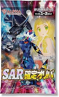【 SAR 確定オリパ 】 ALPHAのオリパ 〚10連オリパ〛ロット3
