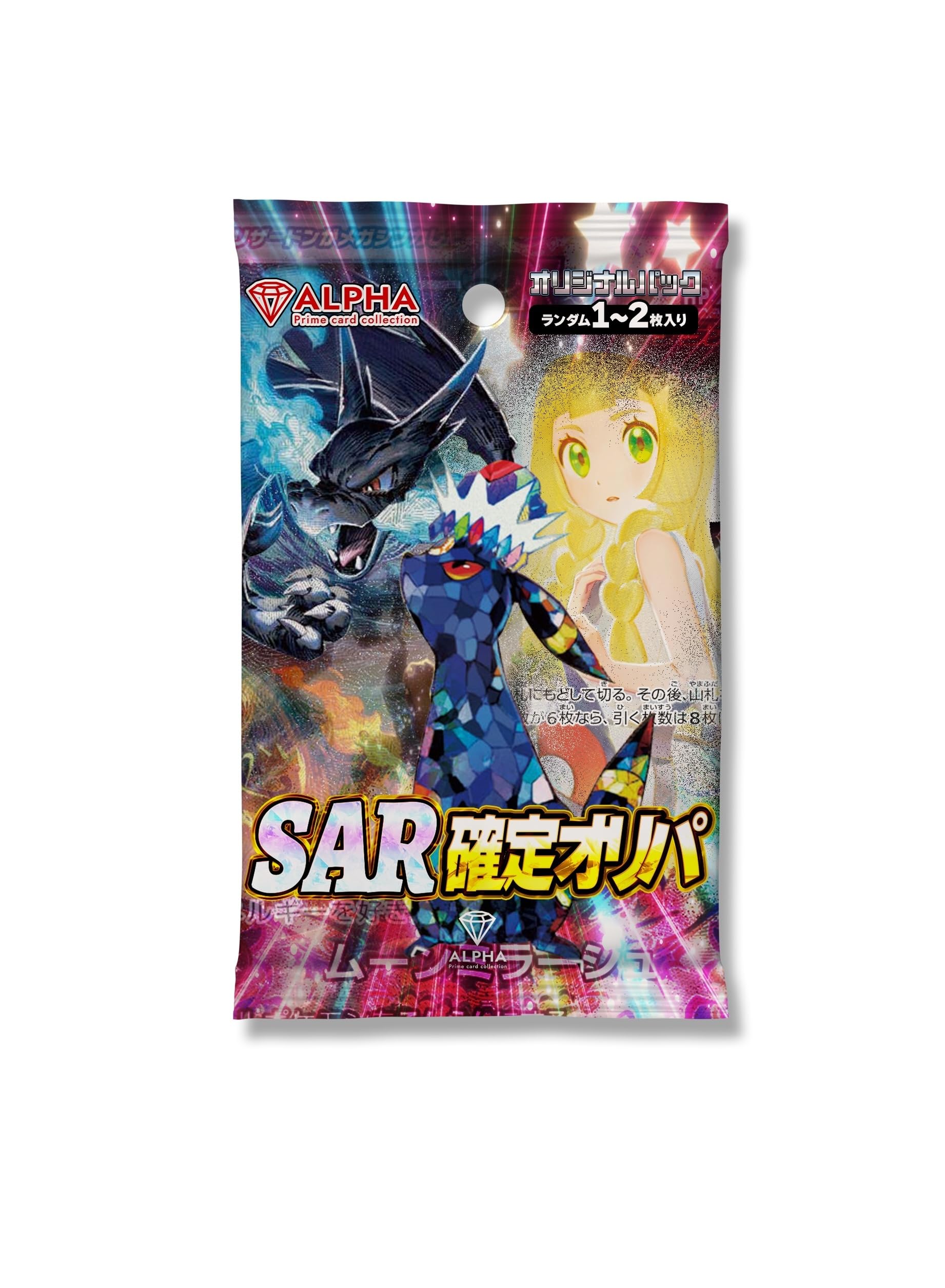 Amazon.co.jp: 【 SAR 確定オリパ 】 ALPHAのオリパ 〚10連オリパ