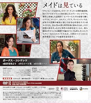 Amazon.co.jp: デビアスなメイドたち シーズン1 コンパクト BOX