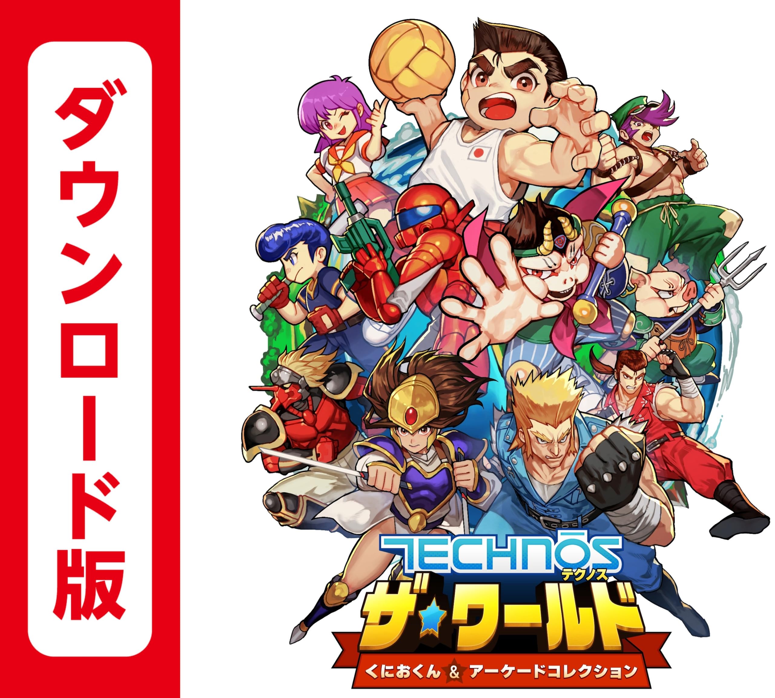 Amazon.co.jp: テクノス ザ・ワールド くにおくん & アーケード
