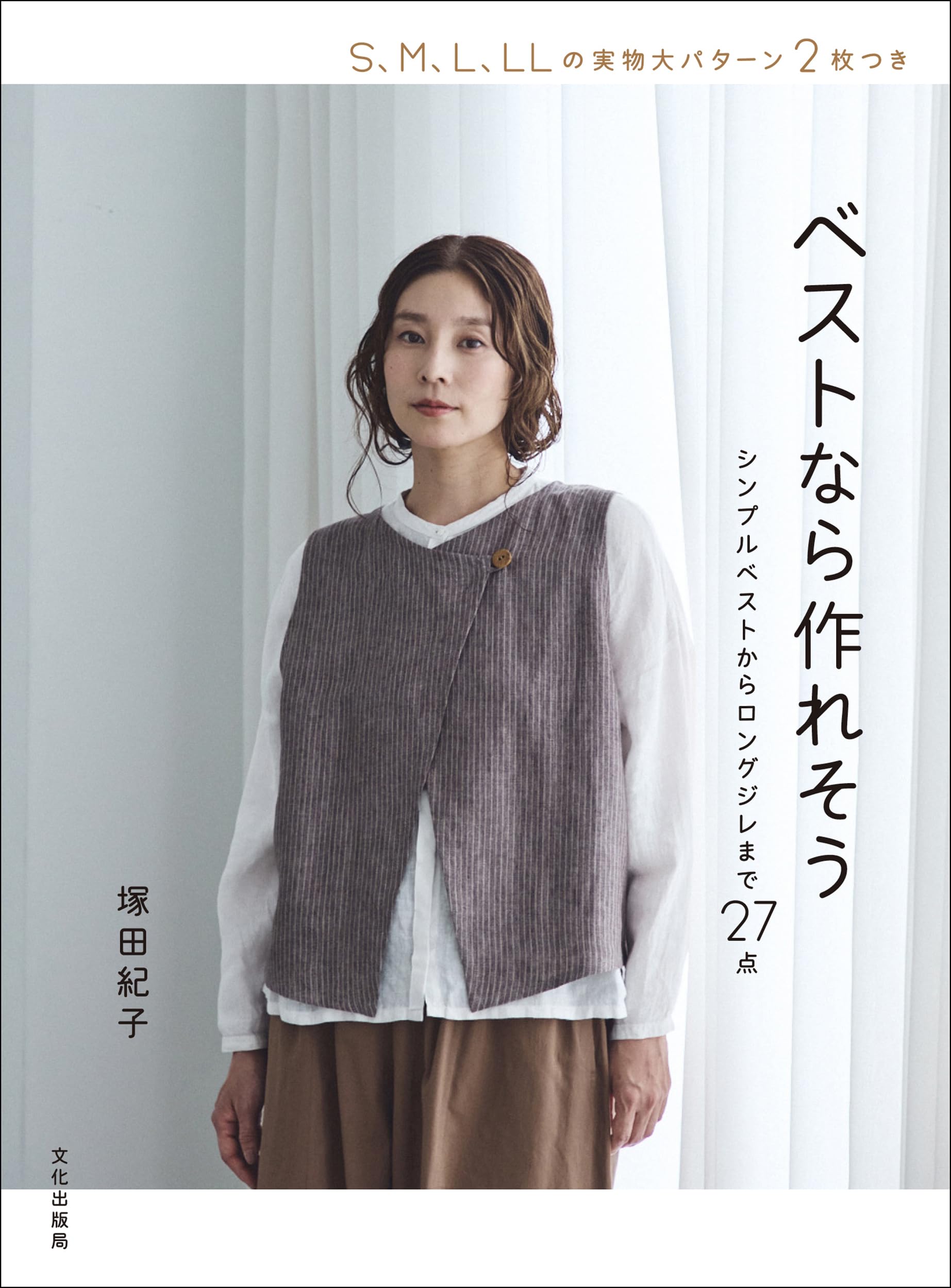 一期一会　手作りハンドメイド手織り布個性ベスト 刺繍使いベスト KANSAI BIS(カンサイビス)公式ストア 50代60代からの