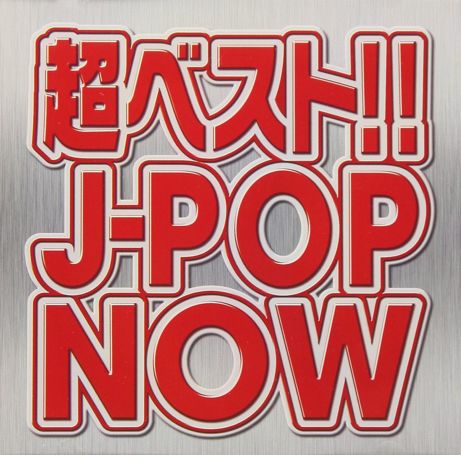 お得過ぎ‼️大流行 pops アルバム ２５枚 まとめて 大放出！！ 日刊・隠れた名曲J-POP'00s】Vol.805 - [iksí:d]「夜想」 - YouTube