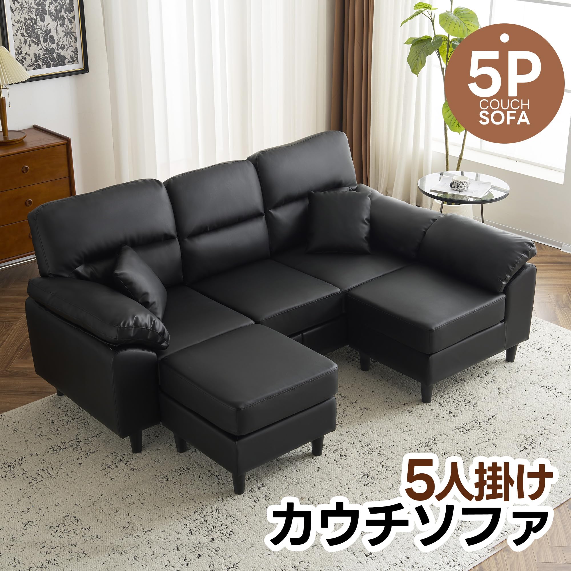 Amazon.co.jp: ソファー 5人掛け 2人掛け L字 カウチソファ コーナー