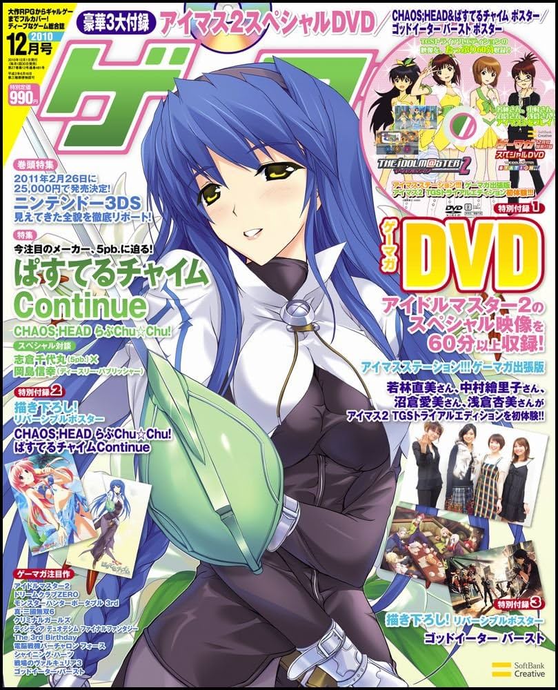 A972『ゲーマガ２０１２年５月号　さよならゲーマガ』 1536829051.jpg?1651745196