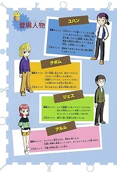 発明対決5 考えを覆す発明 (かがくるBOOK―発明対決シリーズ