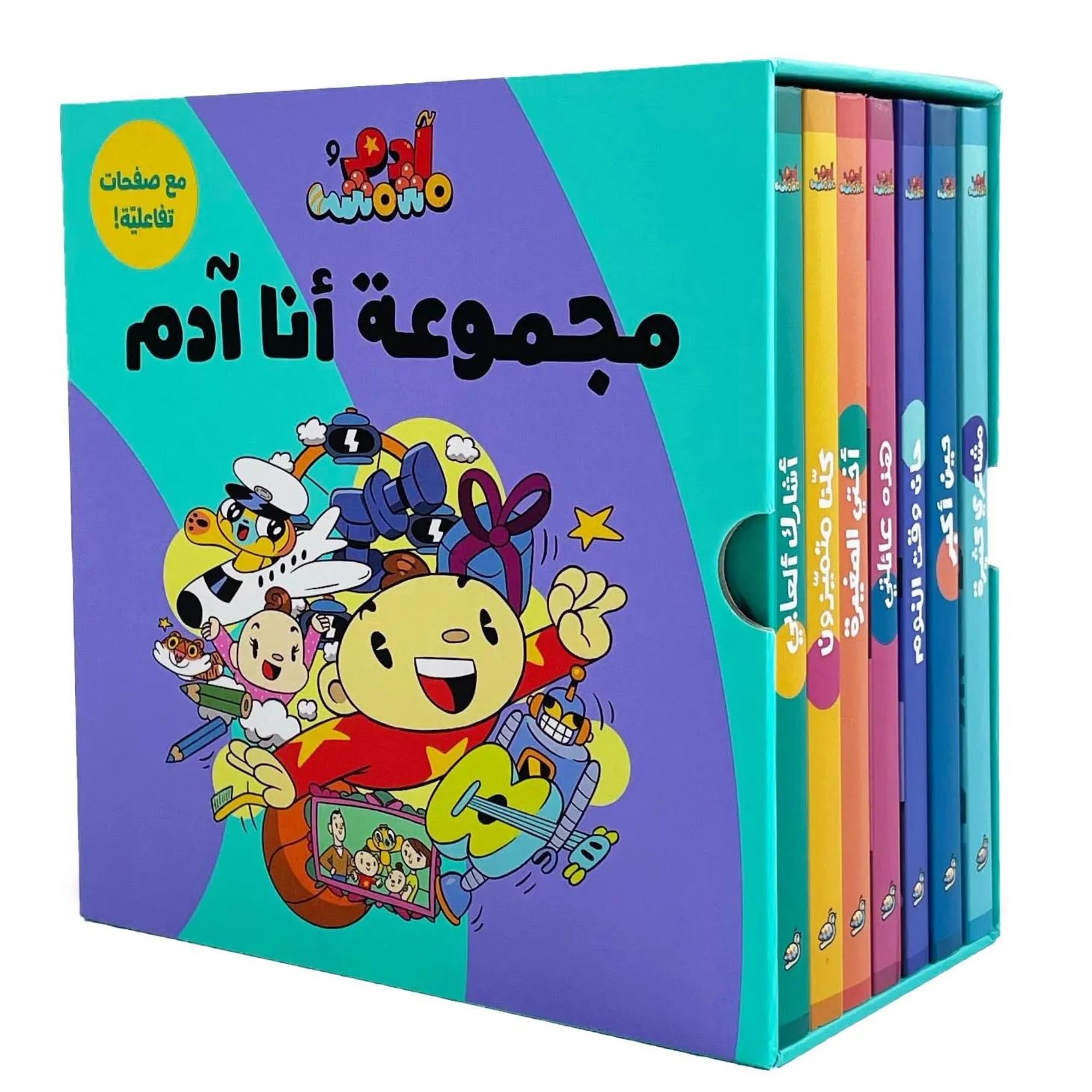 Salwa Adam & Mishmish – I Am Adam Series - Seven Arabic Interactive Sensory Books For Kids