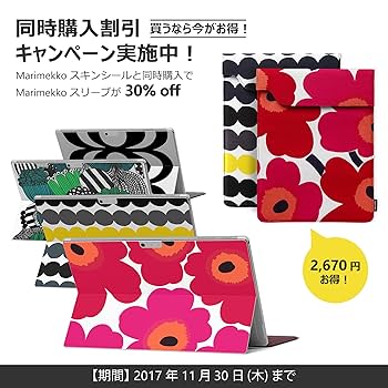 Amazon | Surface マリメッコ スキン Marimekko/RASYMATTO 背面