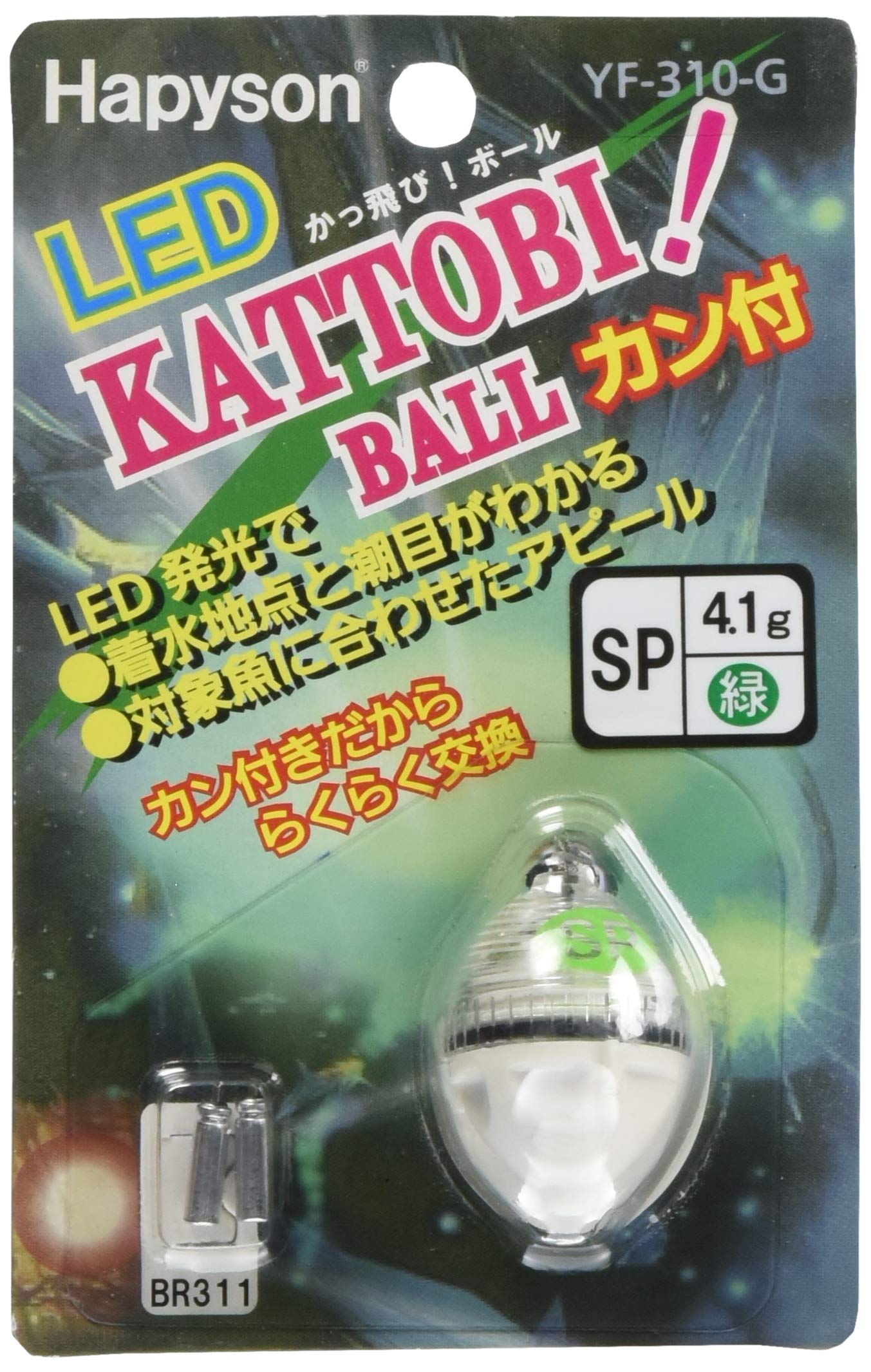 Amazon | ハピソン(Hapyson) カン付き かっ飛び!ボール SP YF