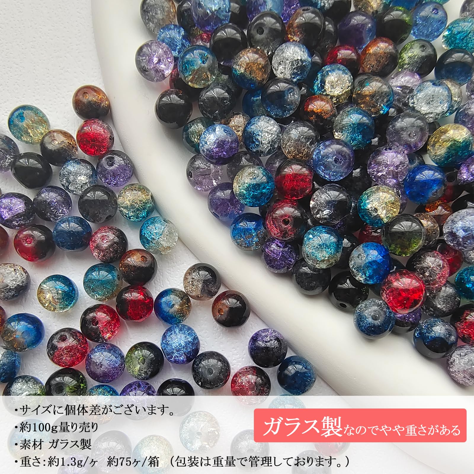 Amazon.co.jp: ガラスビーズ 10mm 100g入 ビーズ 手芸 パーツ