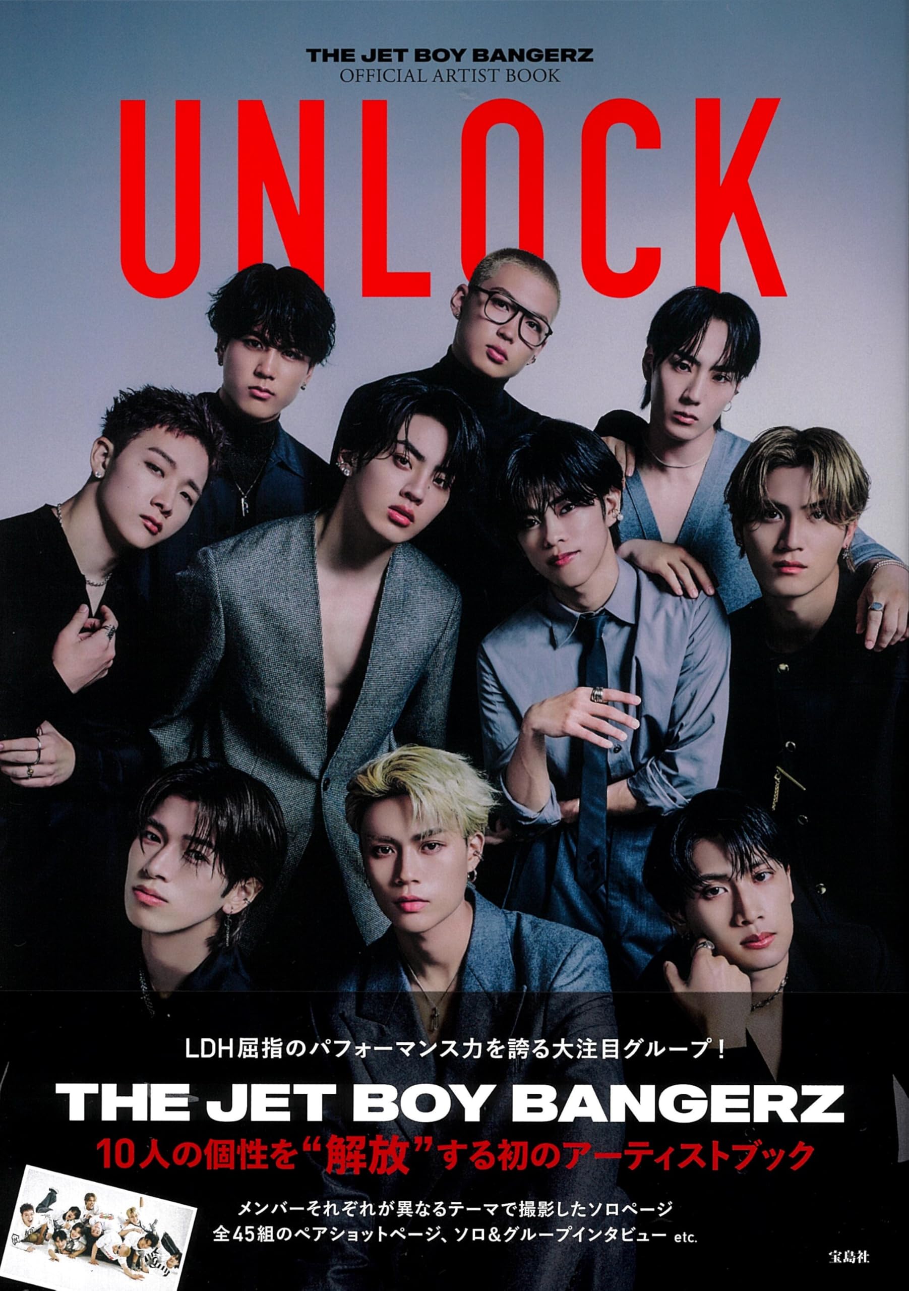 アーティストブック Amazon.co.jp: THE JET BOY BANGERZ OFFICIAL ARTIST BOOK