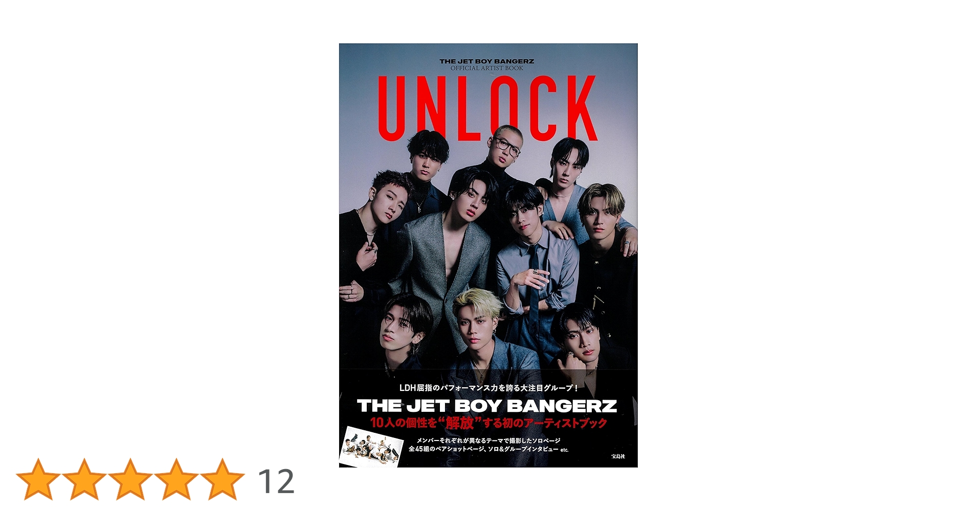 Amazon.co.jp: THE JET BOY BANGERZ OFFICIAL ARTIST BOOK