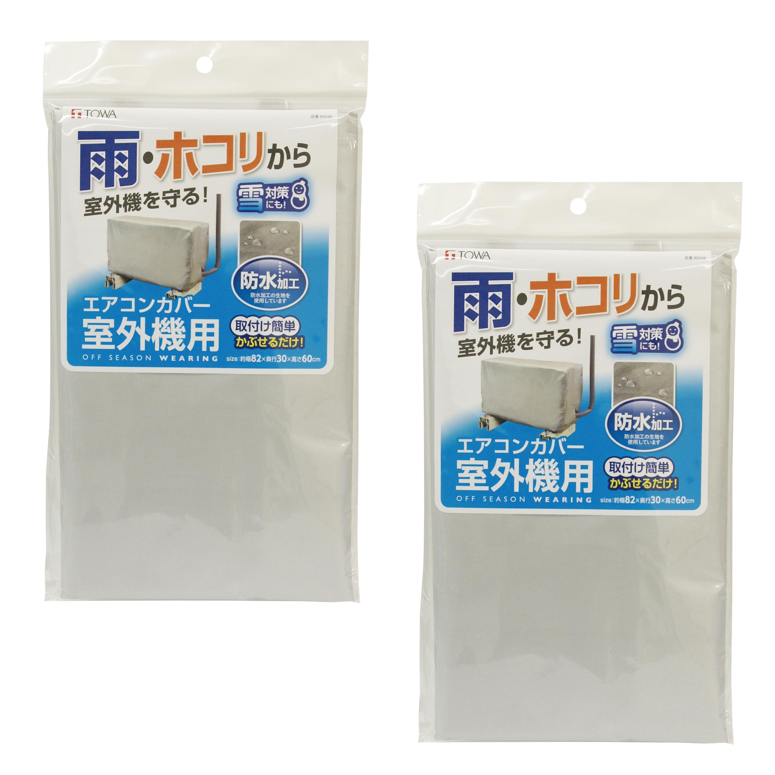 エアコンカバーサービス　エアコンカバー3点セット エアコンカバーサービスオンラインショップ