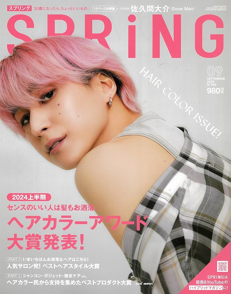 SPRiNG(スプリング) 2024年9月号 | 宝島社 |本 | 通販 | Amazon