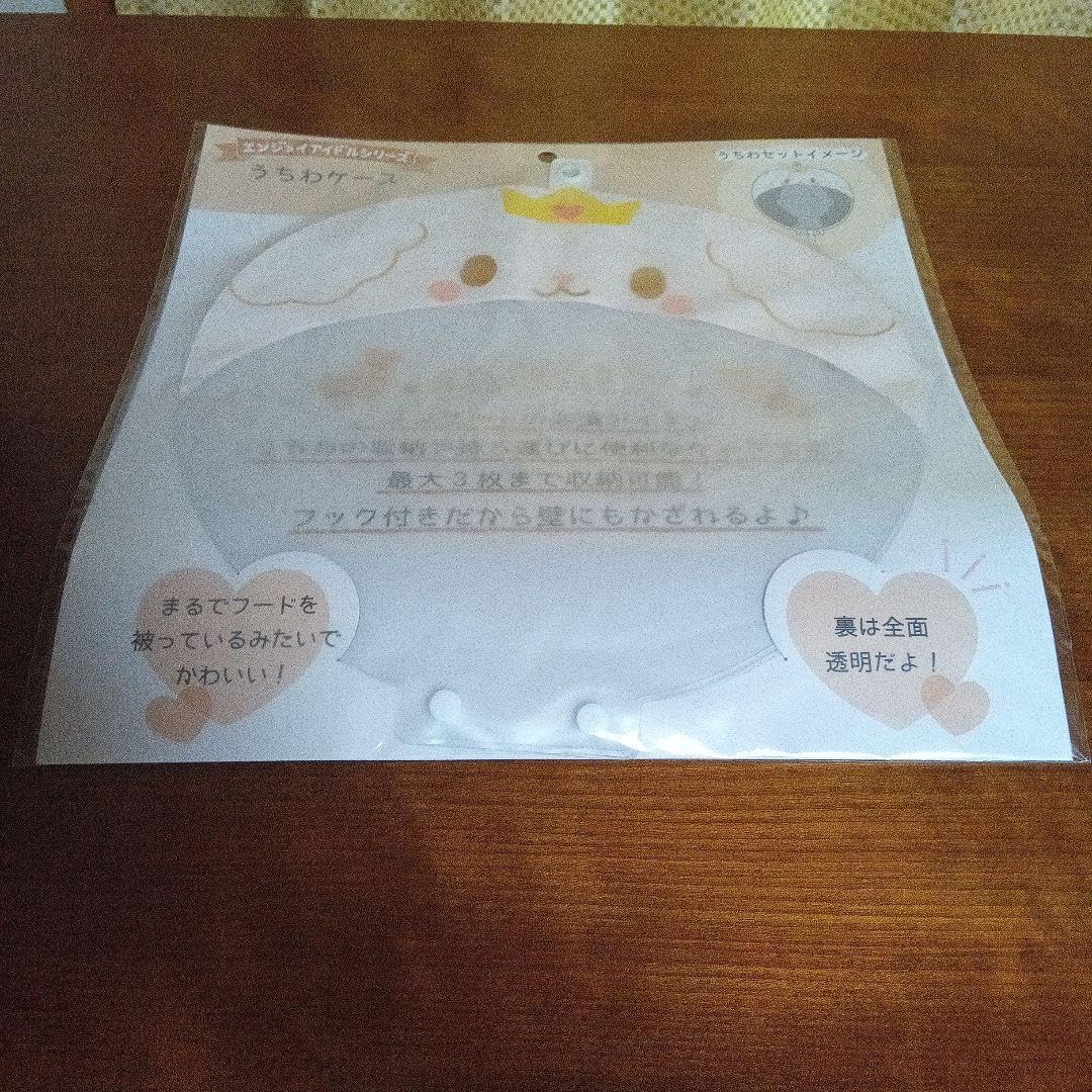 Amazon.co.jp: JOCHUM RURU うちわケース : おもちゃ