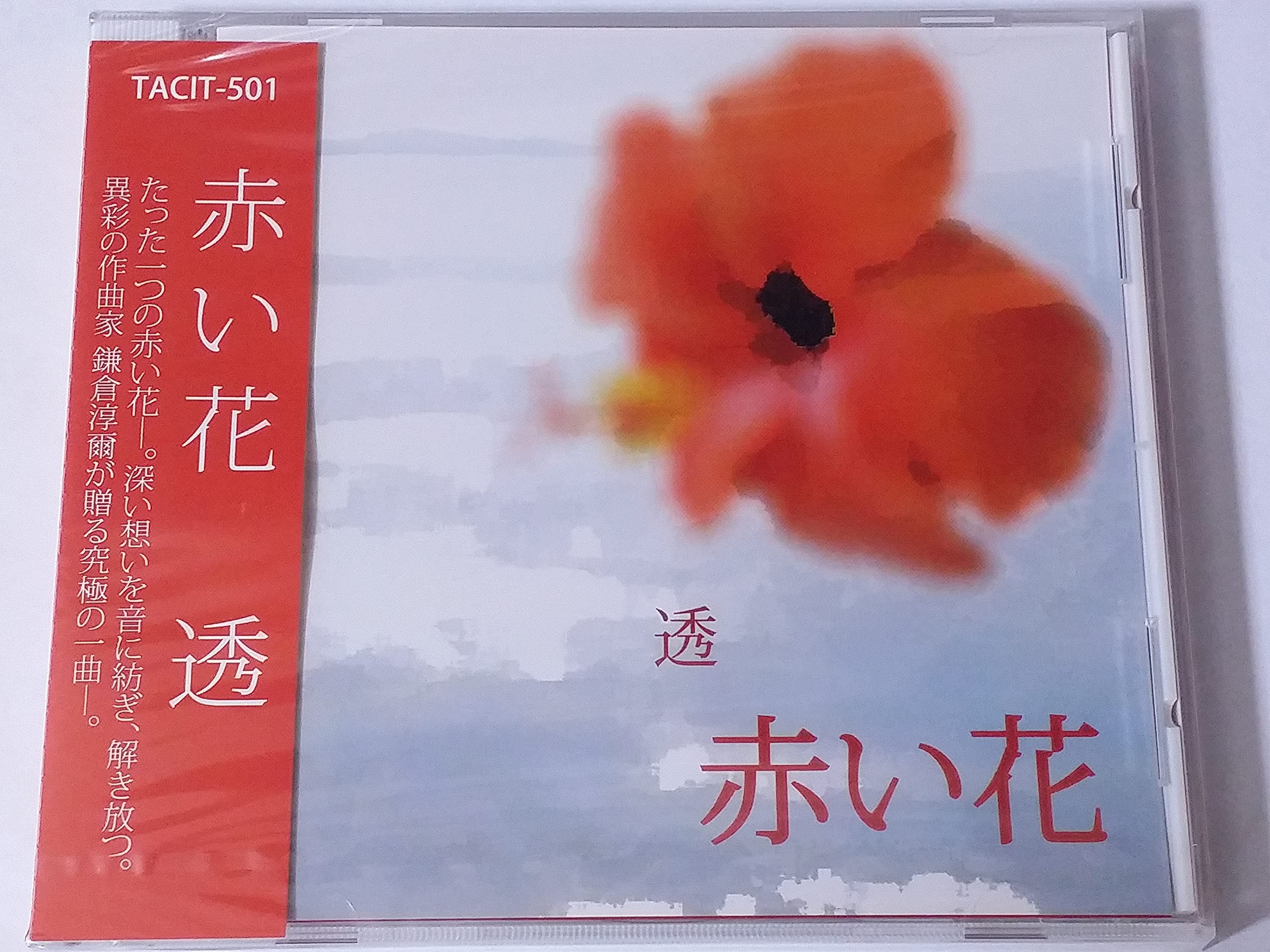Amazon.co.jp: 赤い花: Music